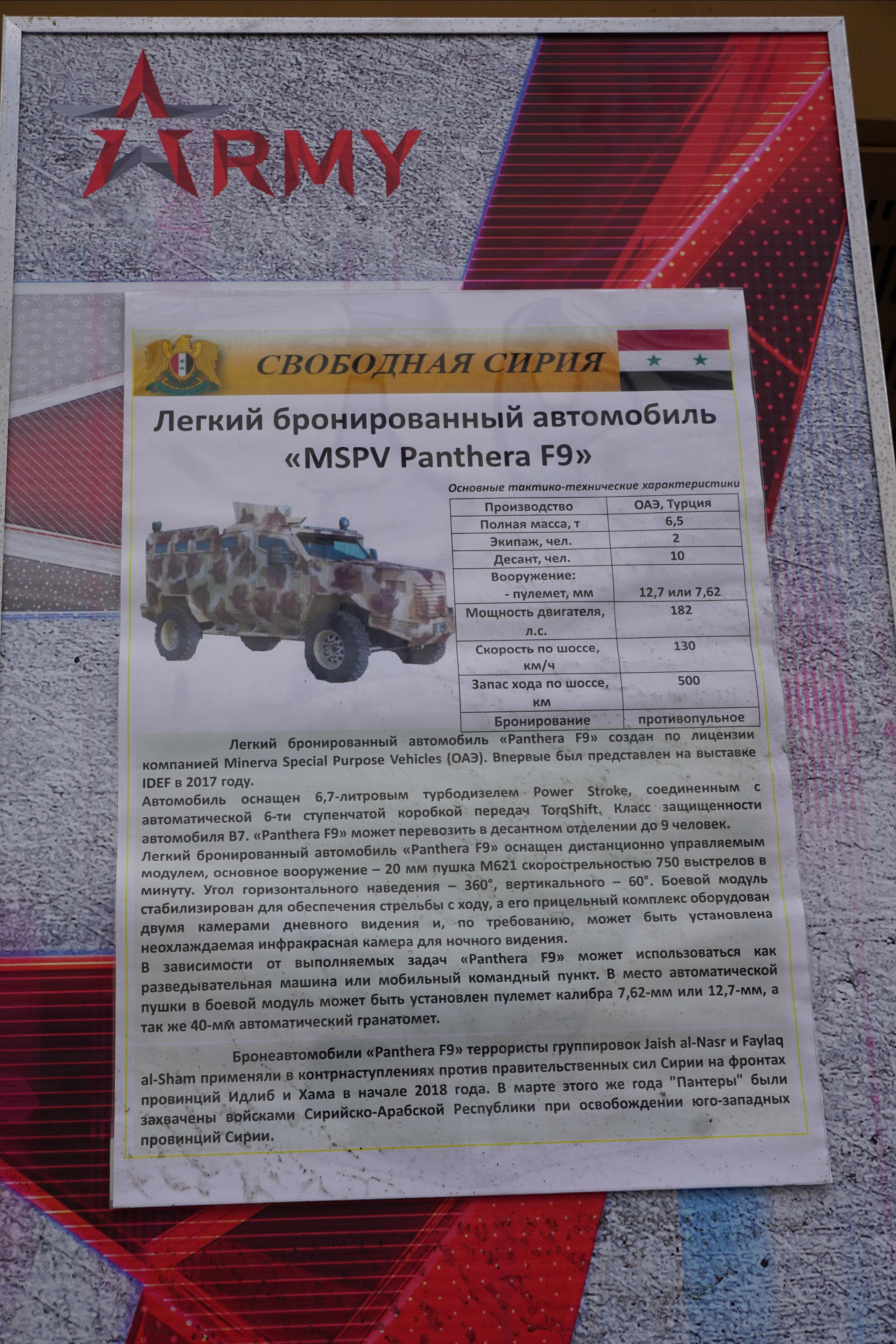 Сирийский перелом (Репортаж). Фотограф в Туле Крупский АнДРей. Фотостудия «КАДР71» в Туле