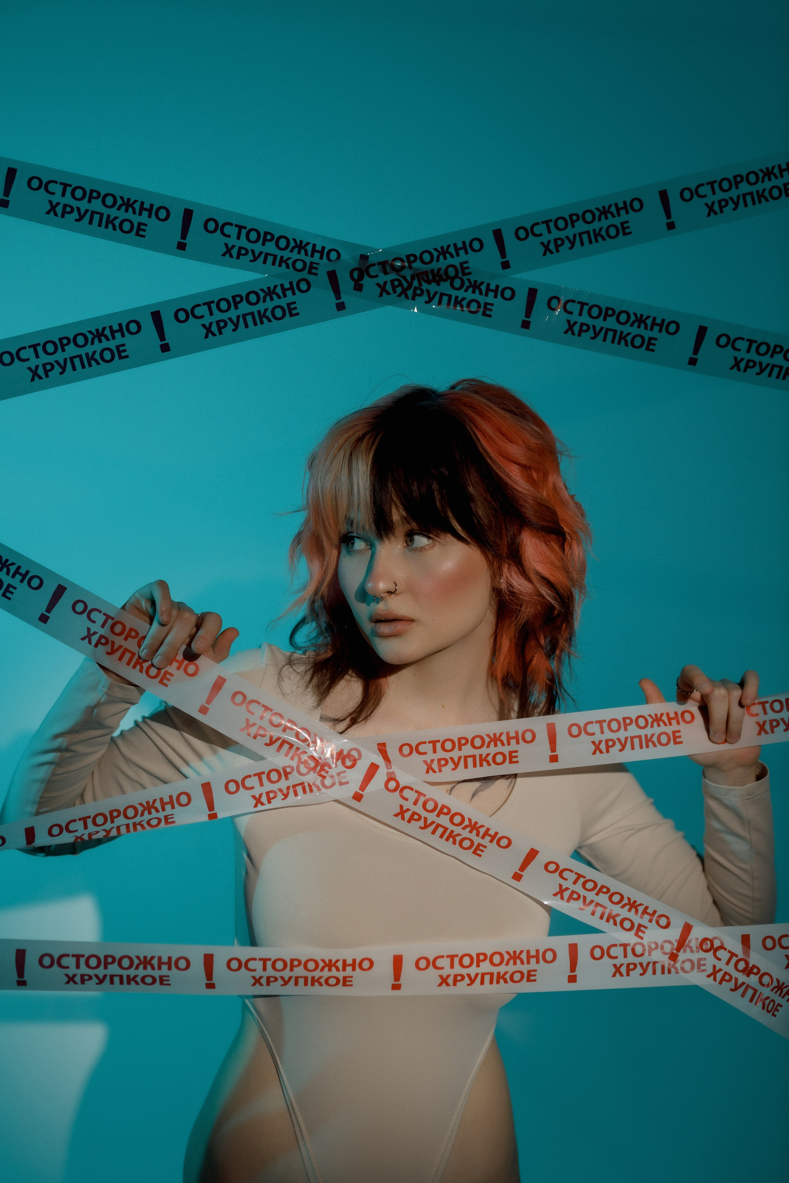 Осторожно. Фотограф Ксения Мищук