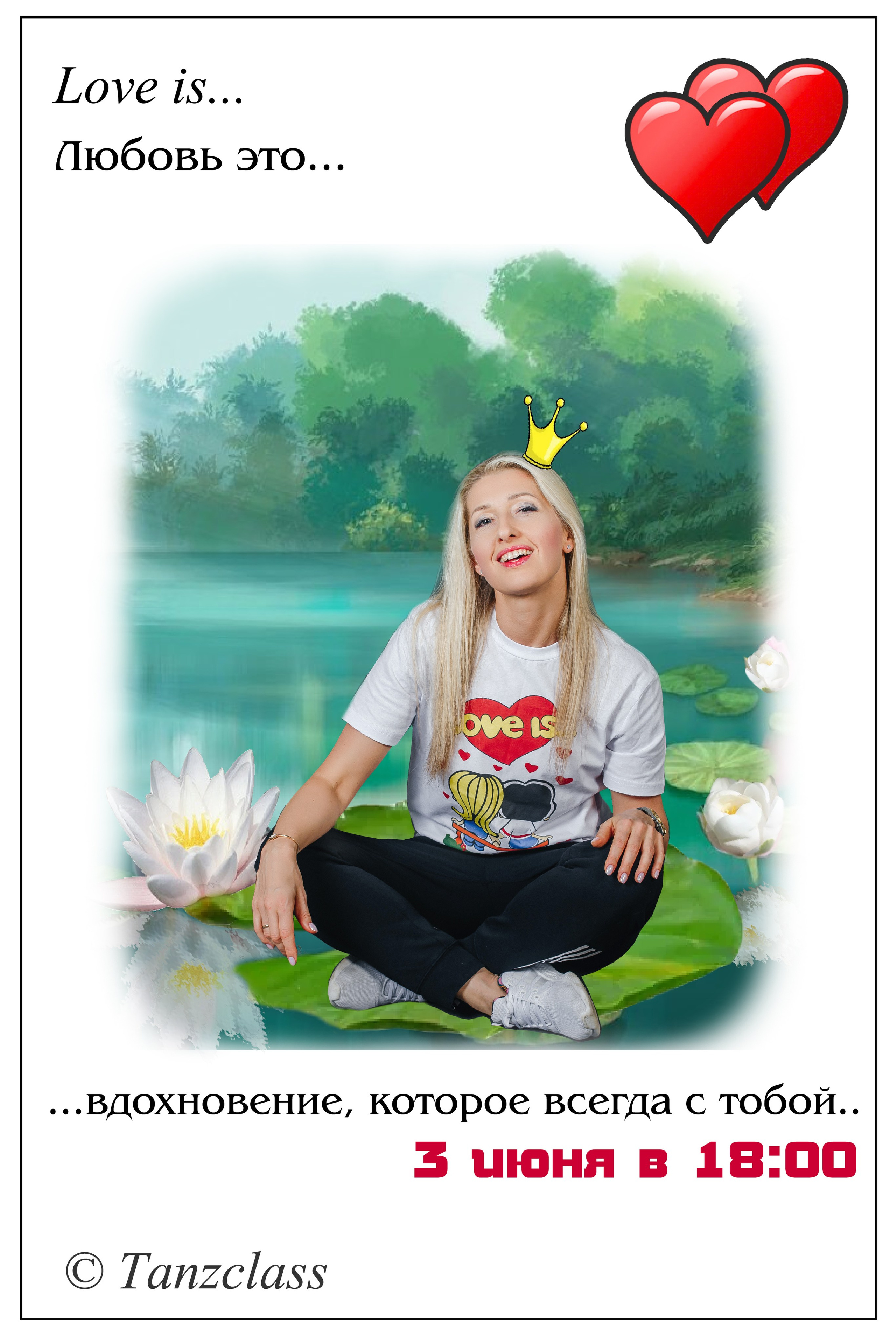 Афиши танцевальных мастер-классов Лилии Лебедевой, 2021. Tanzclass Лилии Лебедевой, Фрязино