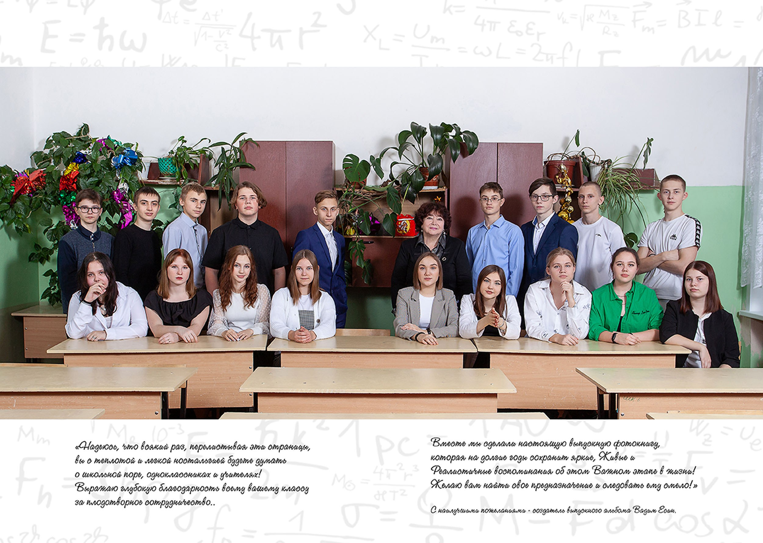 Выпускной альбом для выпускников 9 класса в Вологде