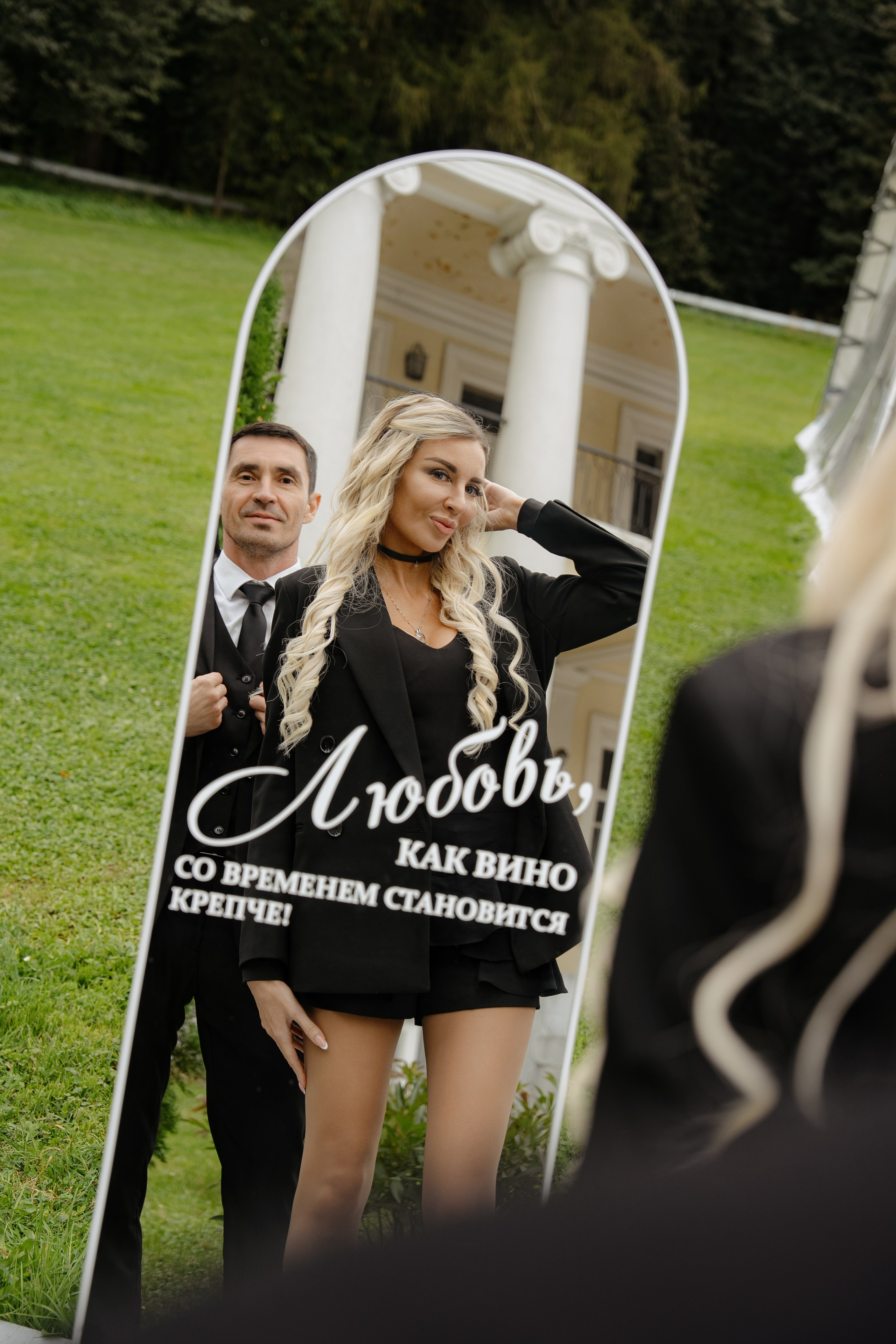 Иван и Ульяна