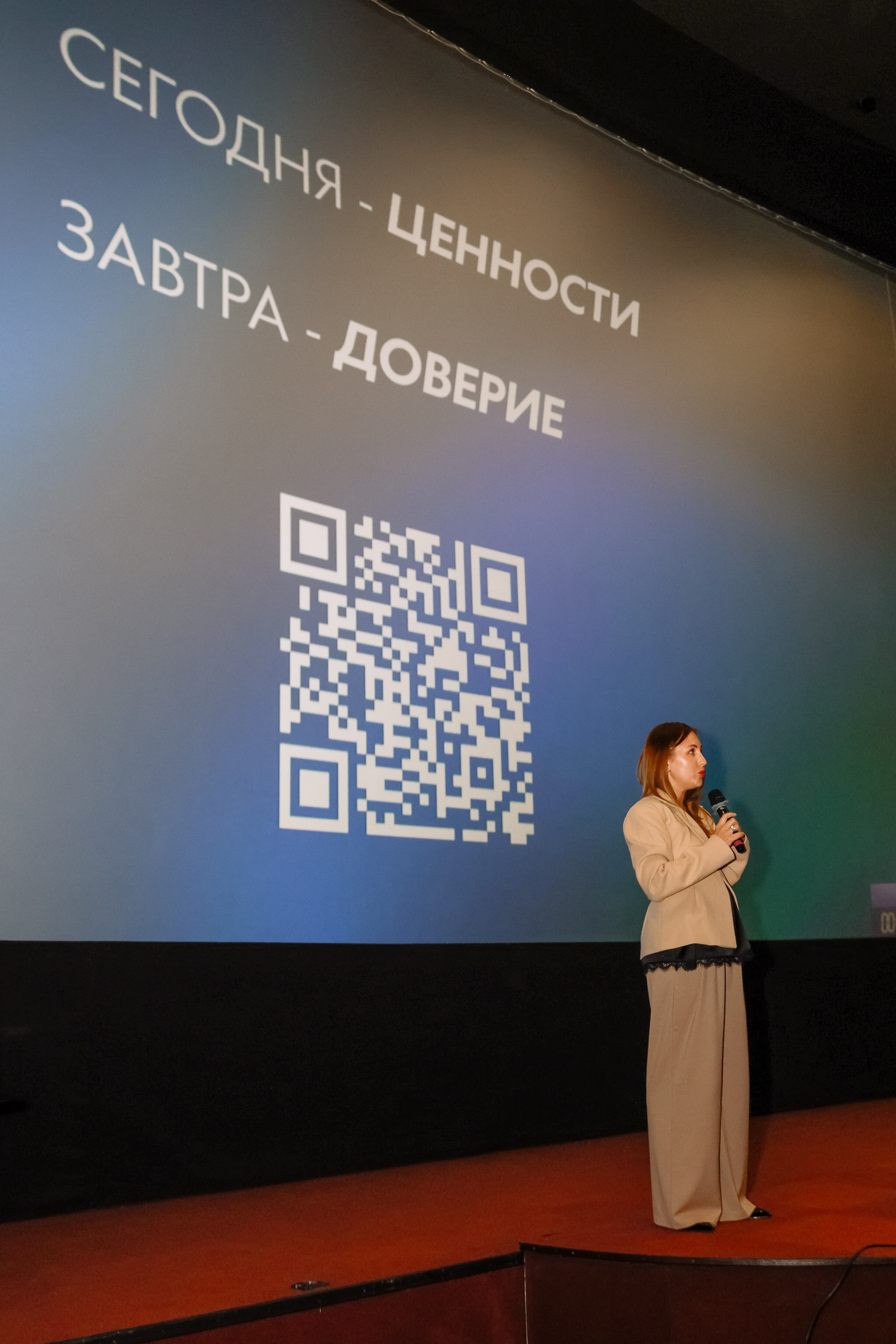 Конференция о бизнесе Траектория 26. Фотограф Юлия Мальцева