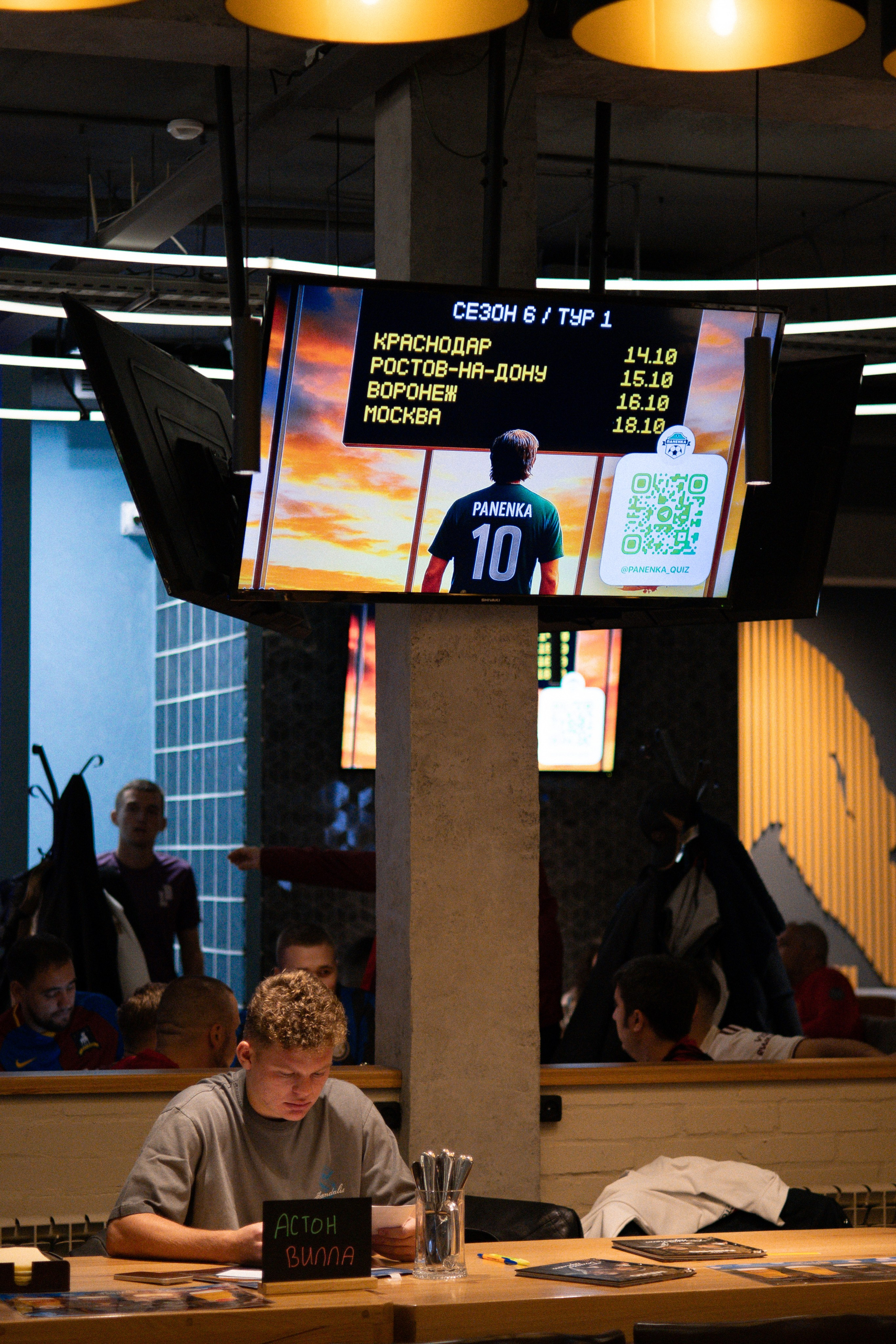 Квиз «Паненка». Анна Рышкевич