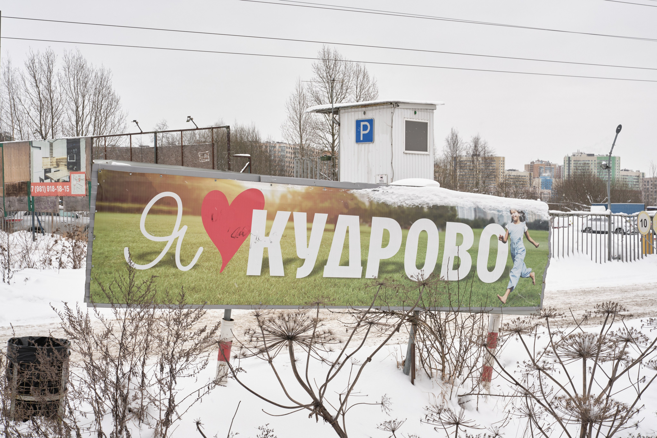 Городской пейзаж — deadpan | Филипп Линзин. Репортажный и портретный фотограф в Санкт-Петербурге Филипп Линзин