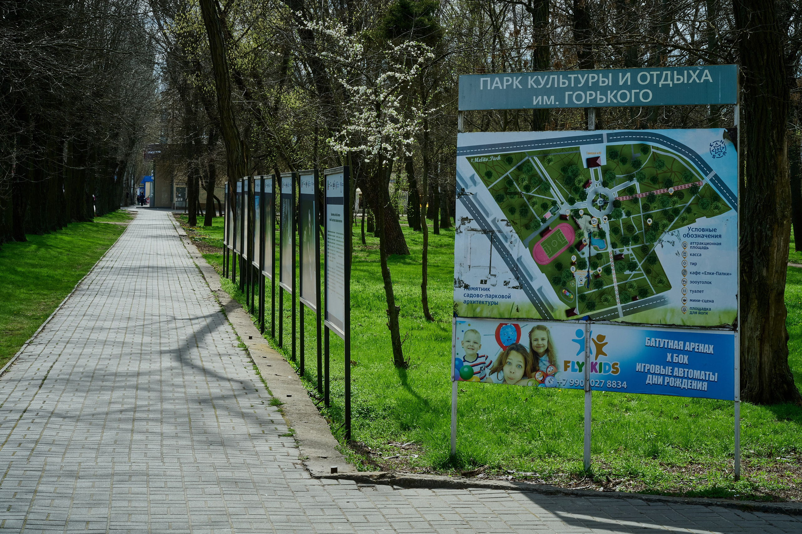 Мелитополь. Фотопроект «Территории»