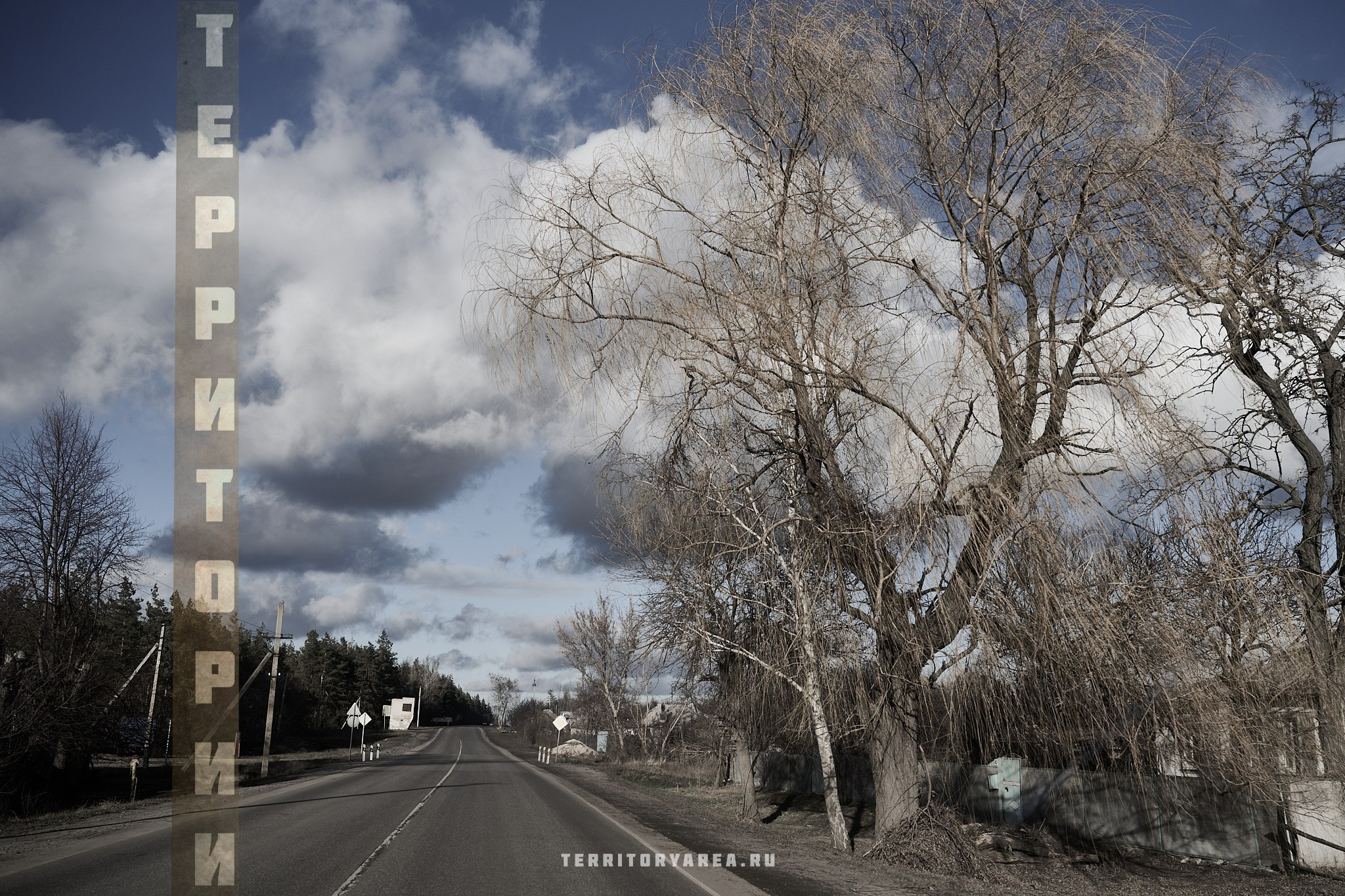 Открытки фотопроекта «Территории». Фотопроект «Территории»