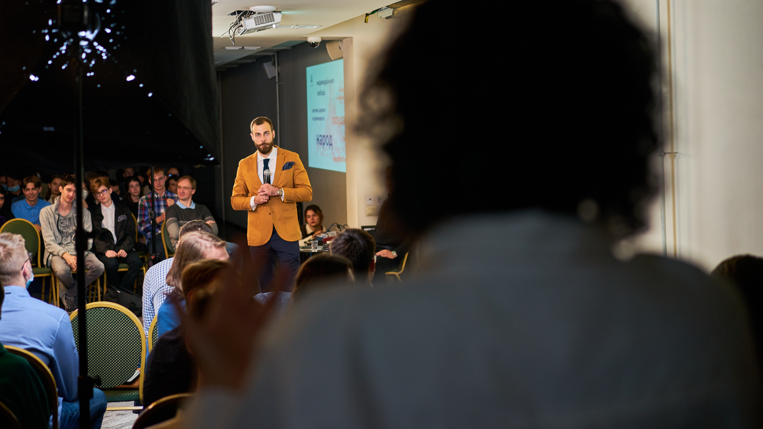 Конституция свободы — 2021