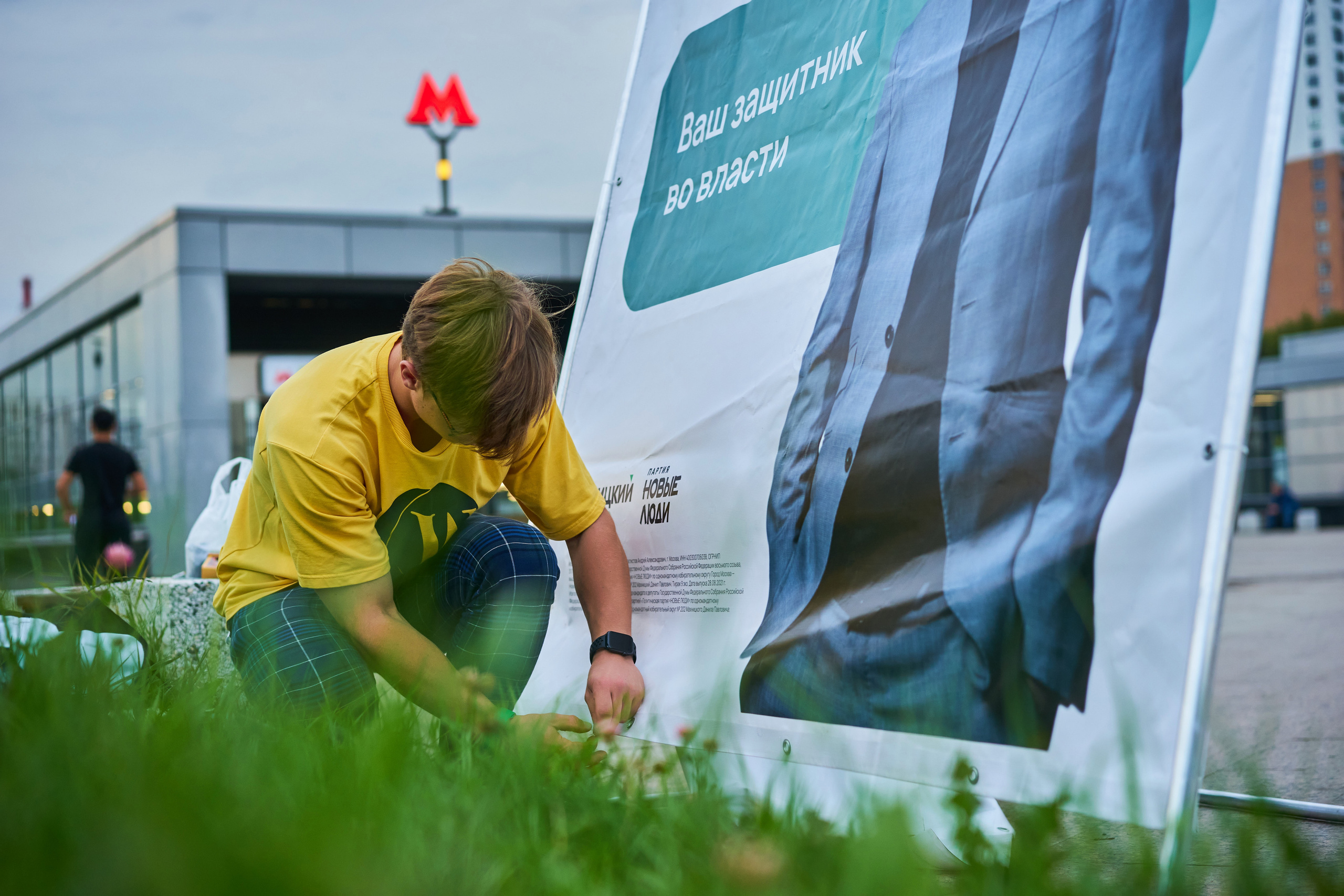 Кампания в Госдуму 2021: Данил Махницкий