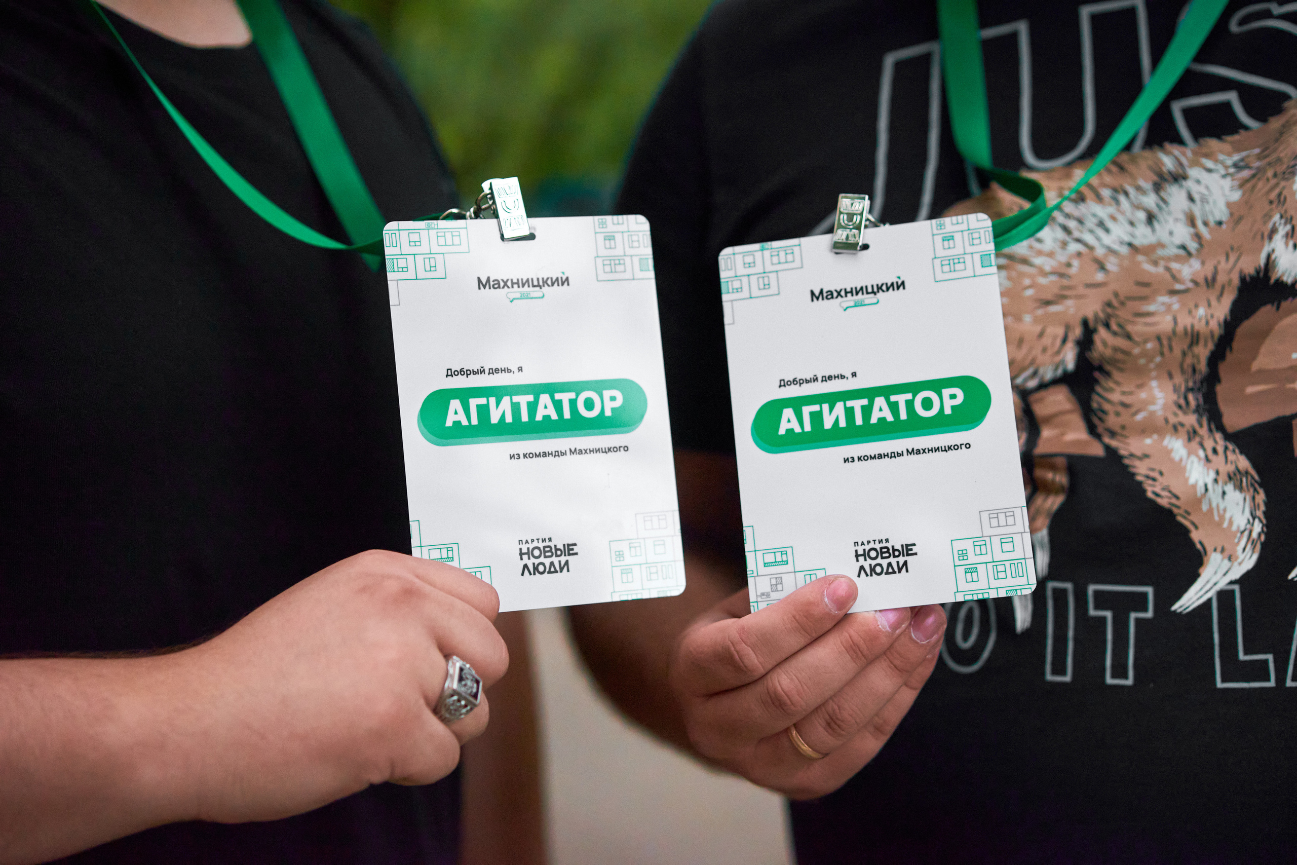 Кампания в Госдуму 2021: Данил Махницкий