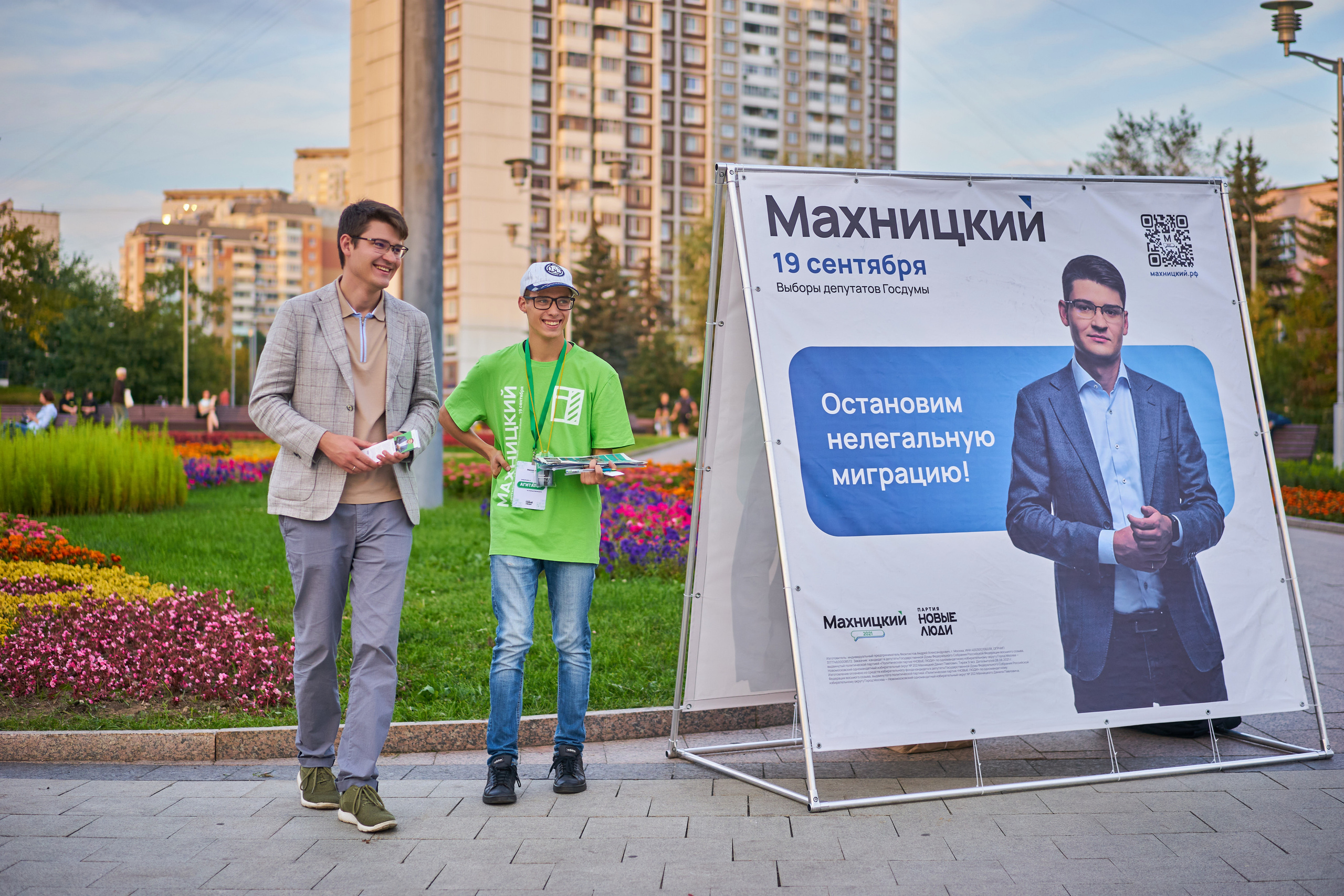 Кампания в Госдуму 2021: Данил Махницкий