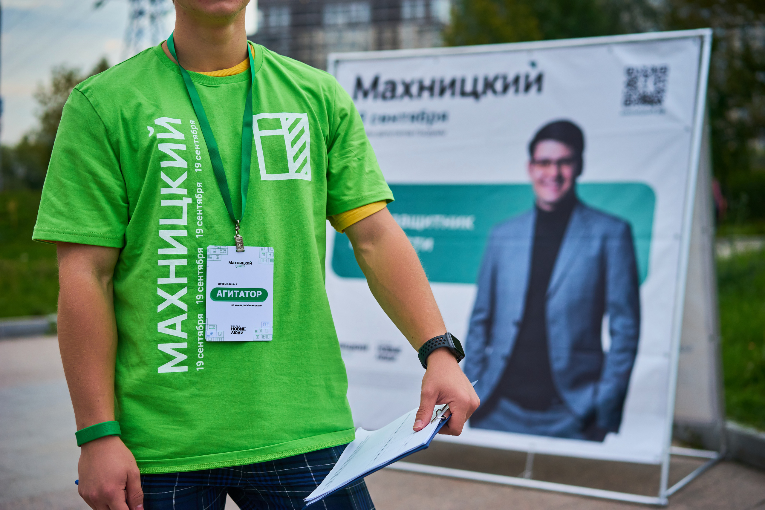 Кампания в Госдуму 2021: Данил Махницкий