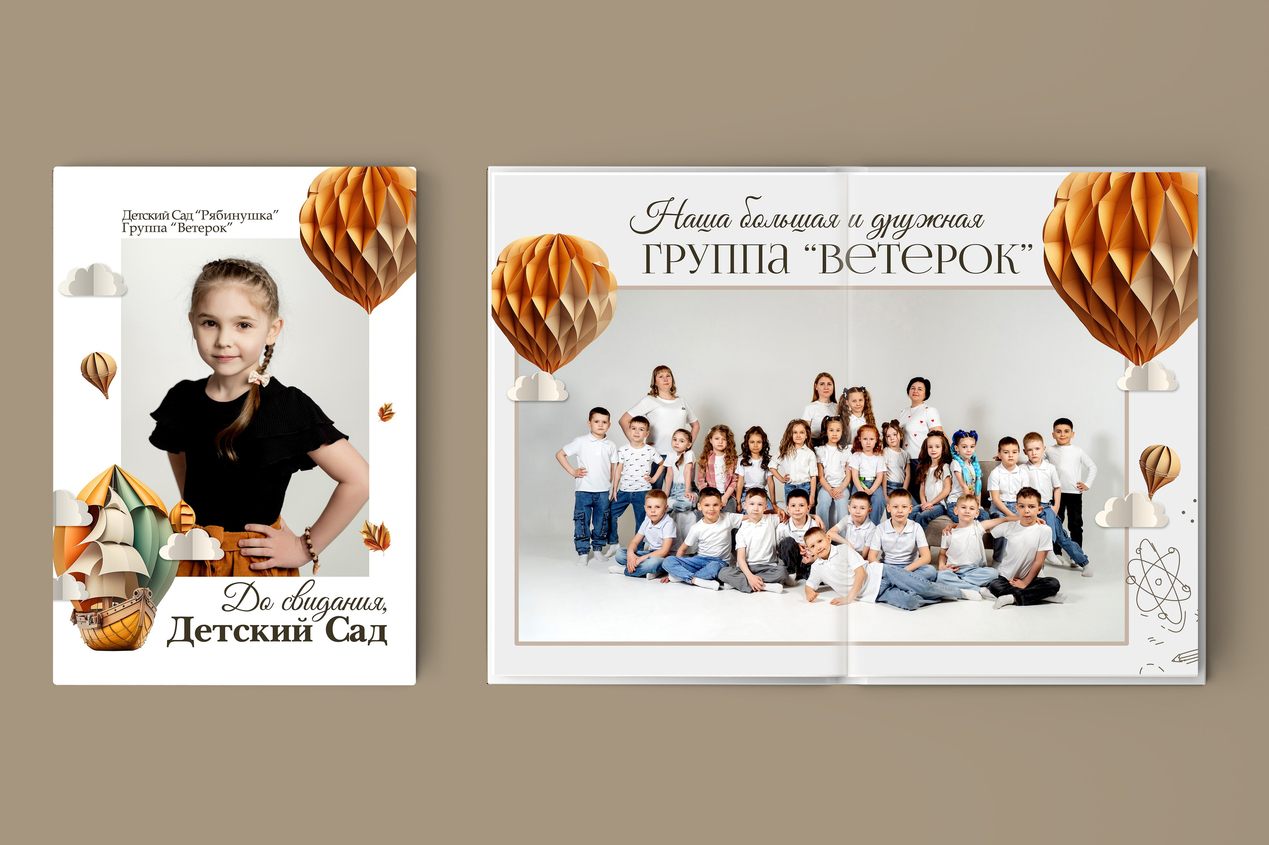 ВЫПУСКНЫЕ АЛЬБОМЫ| БИРСК