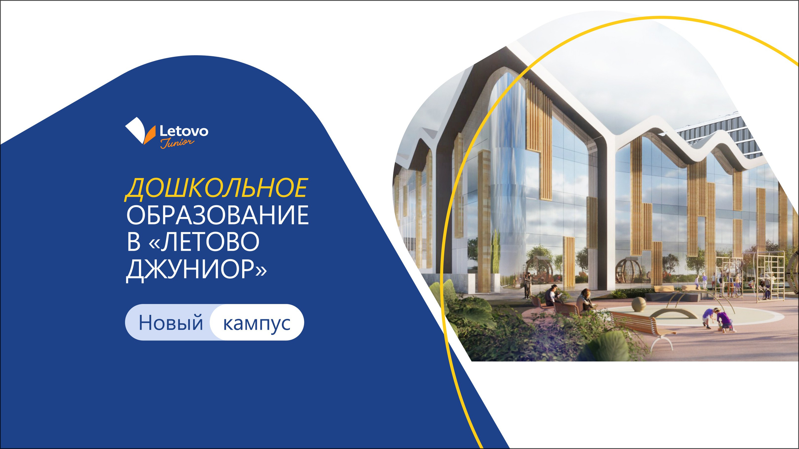 Детская школа Летово. Максим Тихонов