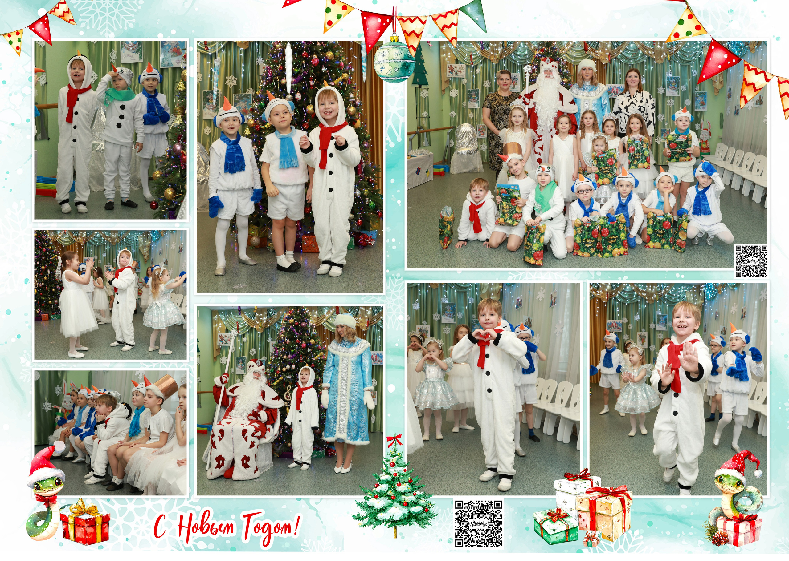 Детский Сад