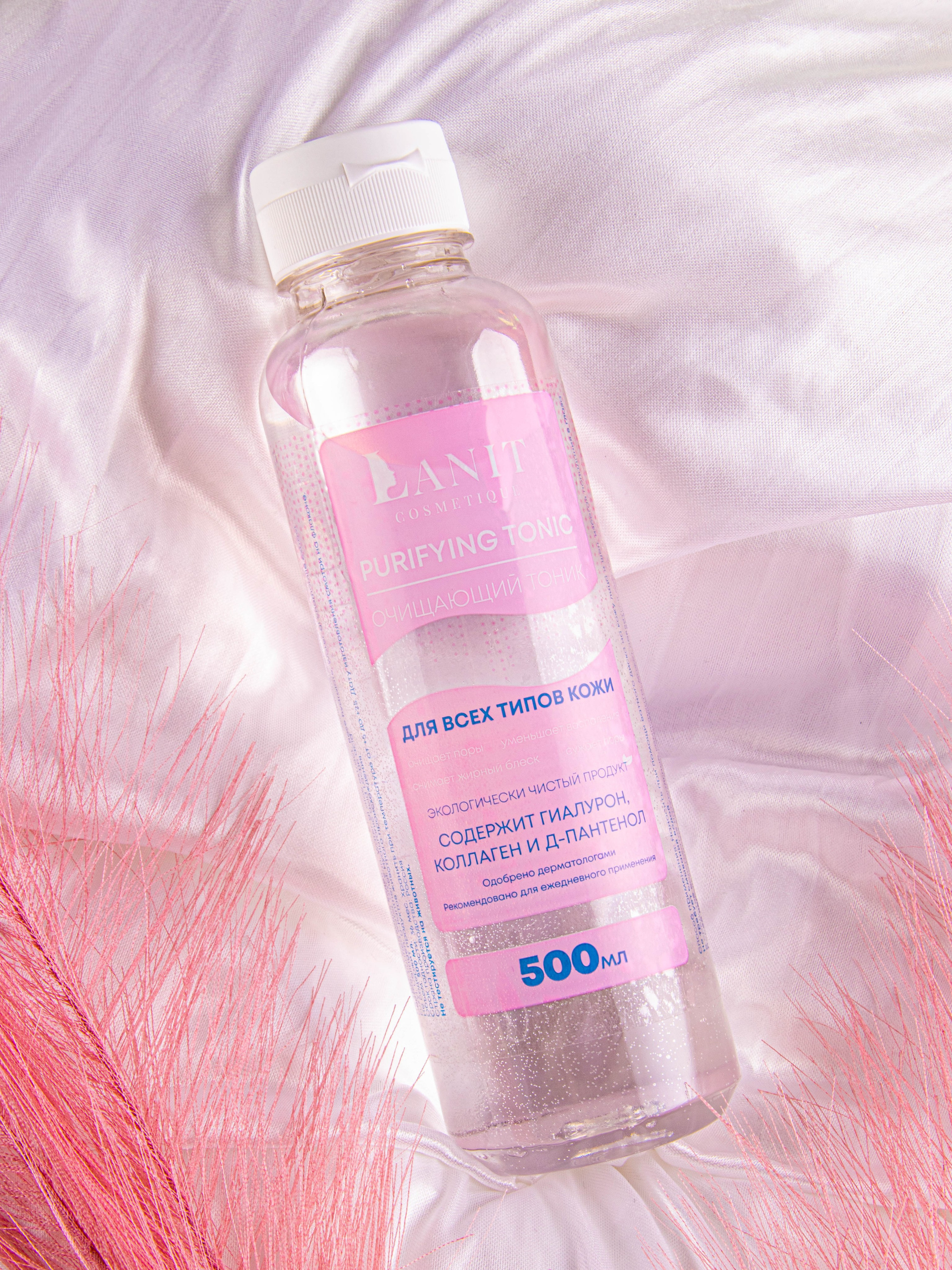 Мицеллярная вода и тоник для лица. «Матрица»