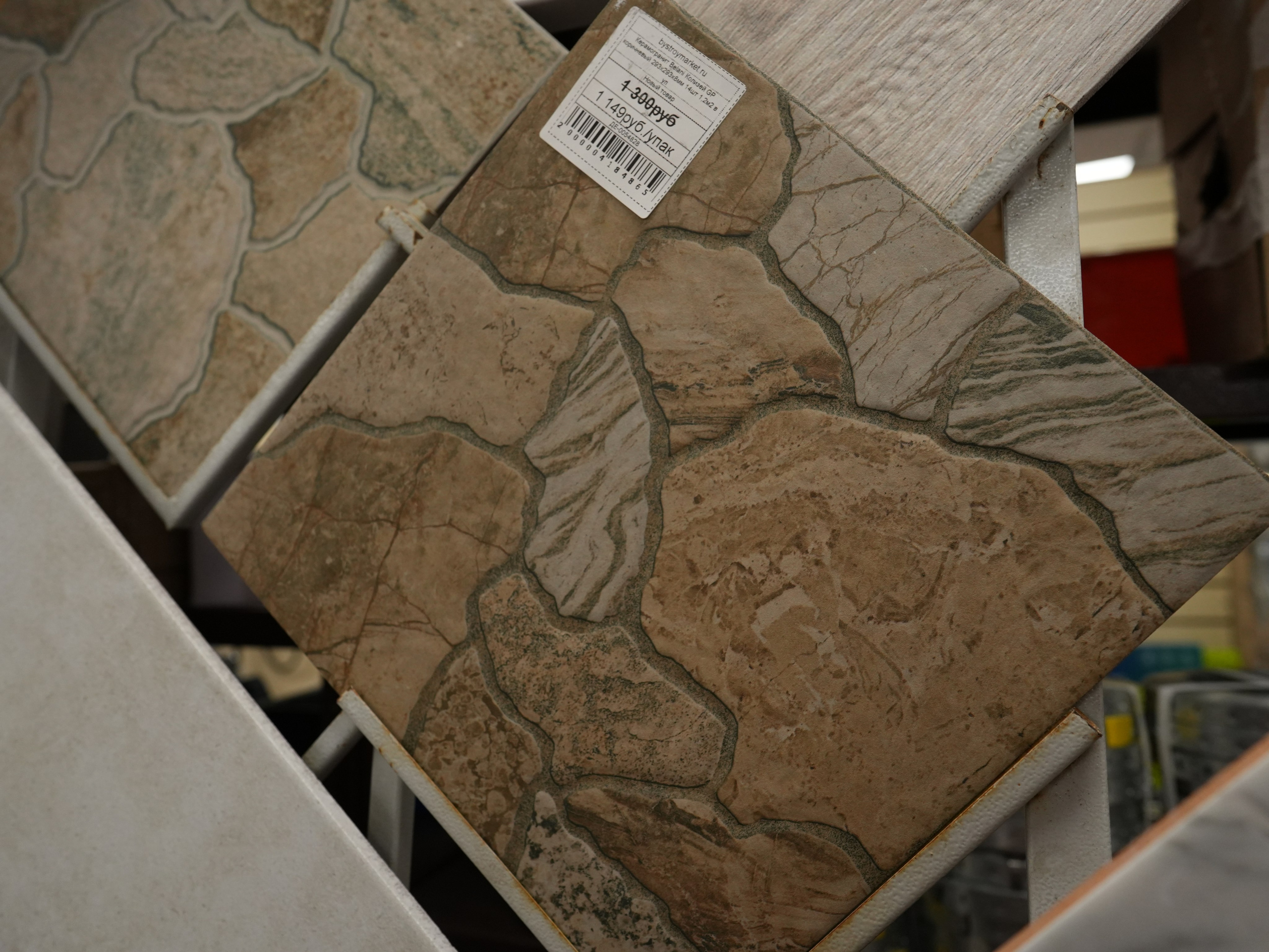 Керамическая плитка. Строительный магазин низких цен Экономкин