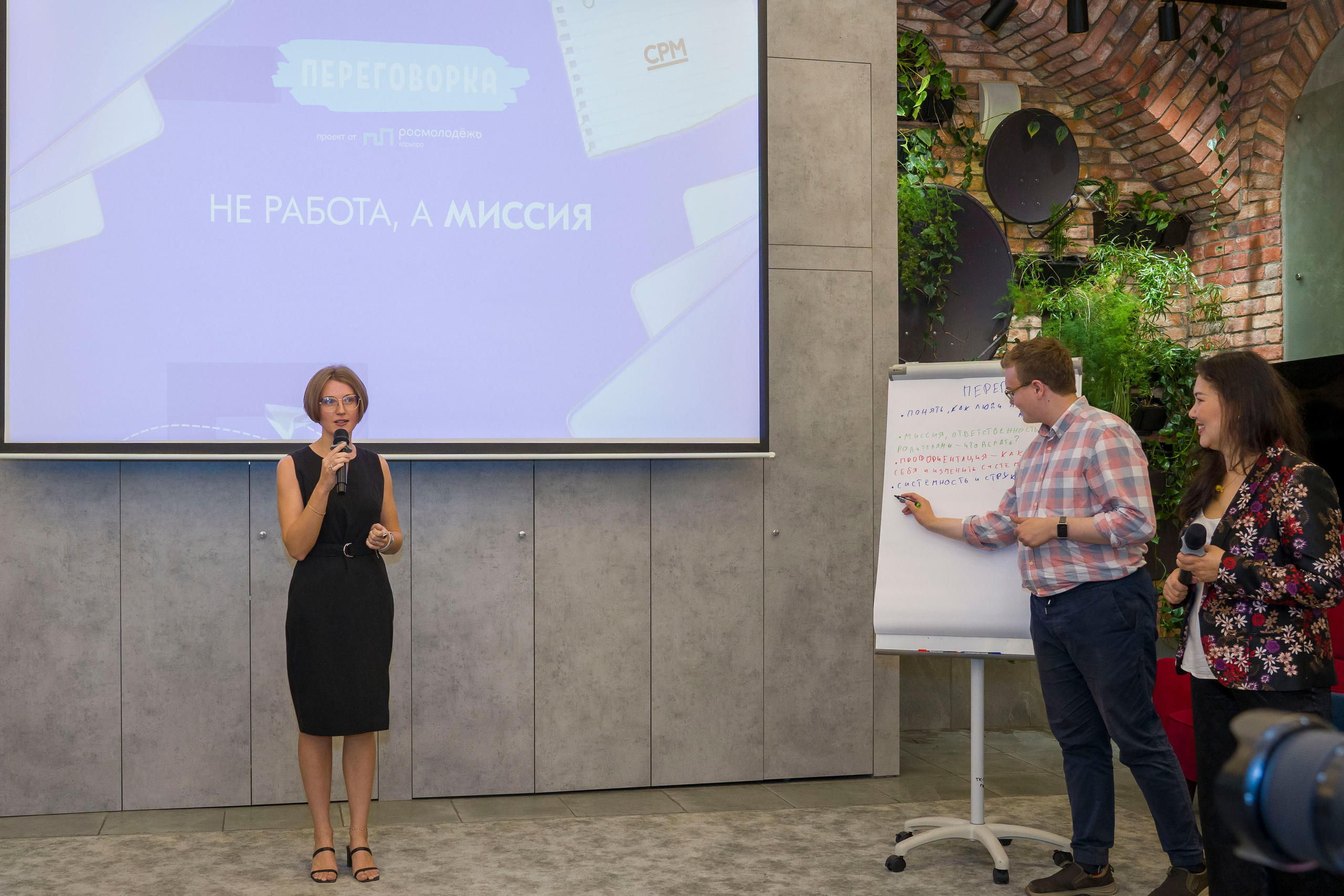 Семинары, тренинги, квизы. Фотограф в Санкт-Петербурге. Репортажная и все съёмки для бизнеса