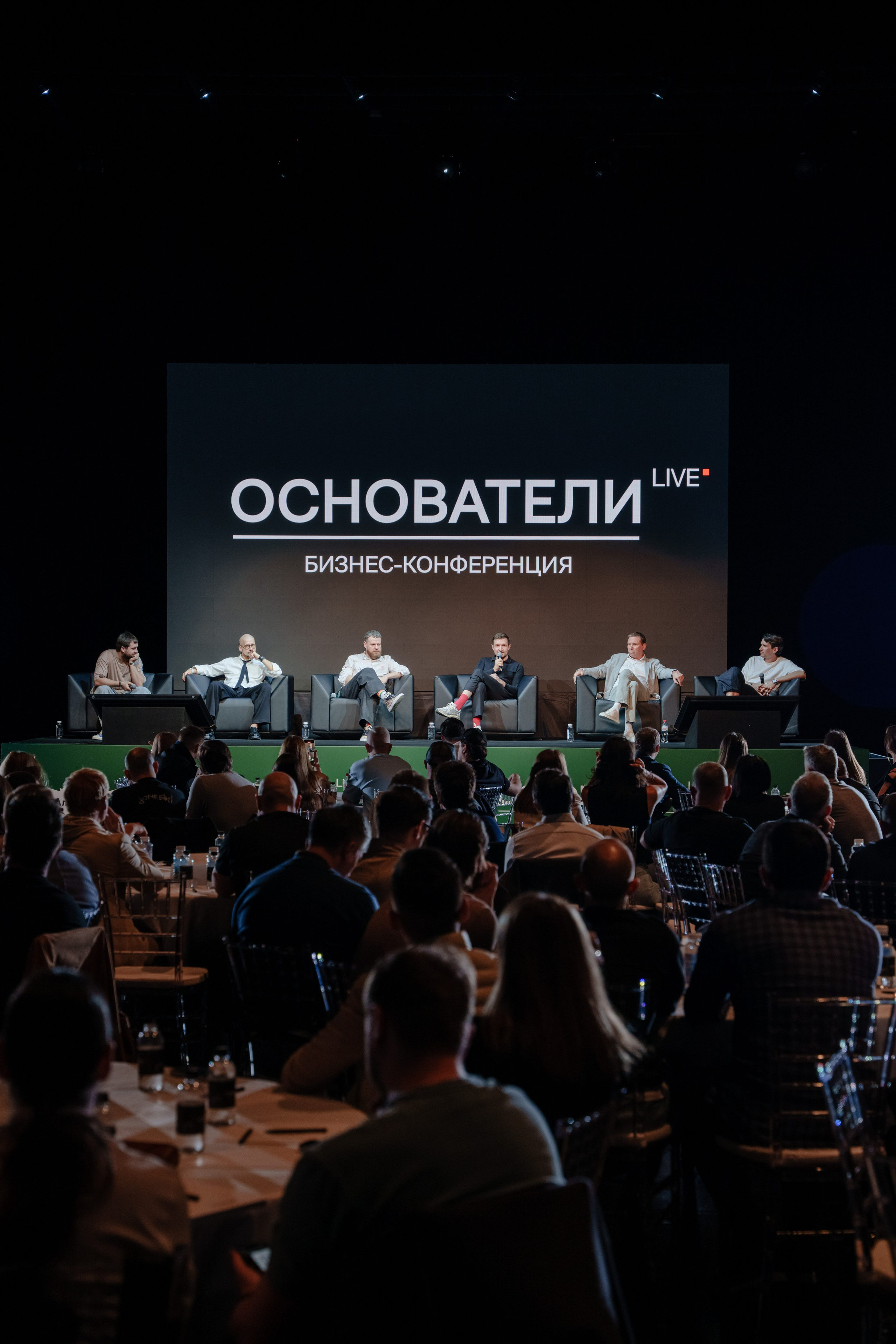 Бизнес конференция ОСНОВАТЕЛИ. Репортажный фотограф Москва Сергей Дружинин