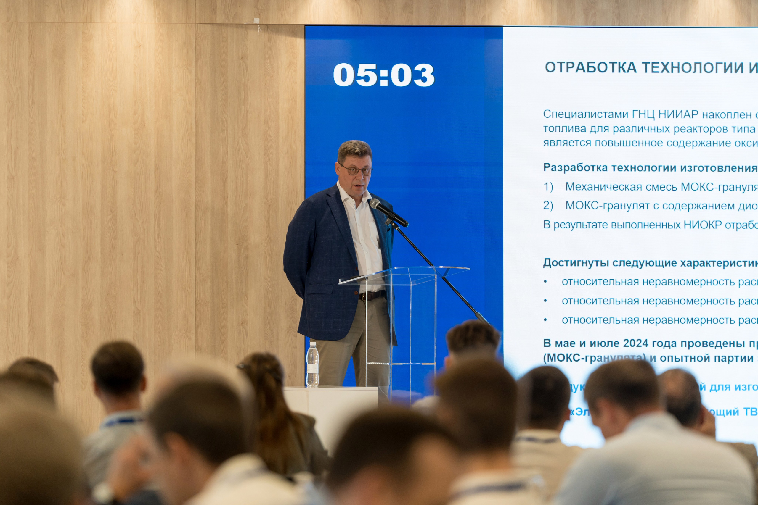 Научно-техническая коференция АО «ТВЭЛ». Репортажный фотограф в Красной Поляне и Сочи Павлюченко Екатерина