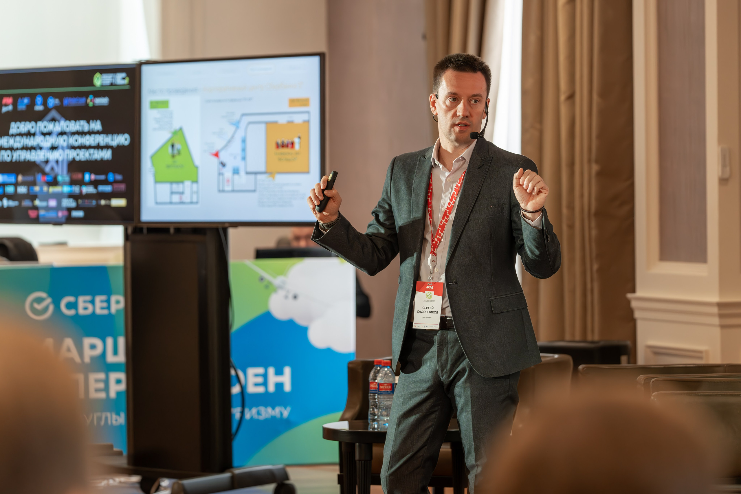 Международная конференция по управлению проектами. Репортажный фотограф в Красной Поляне и Сочи Павлюченко Екатерина