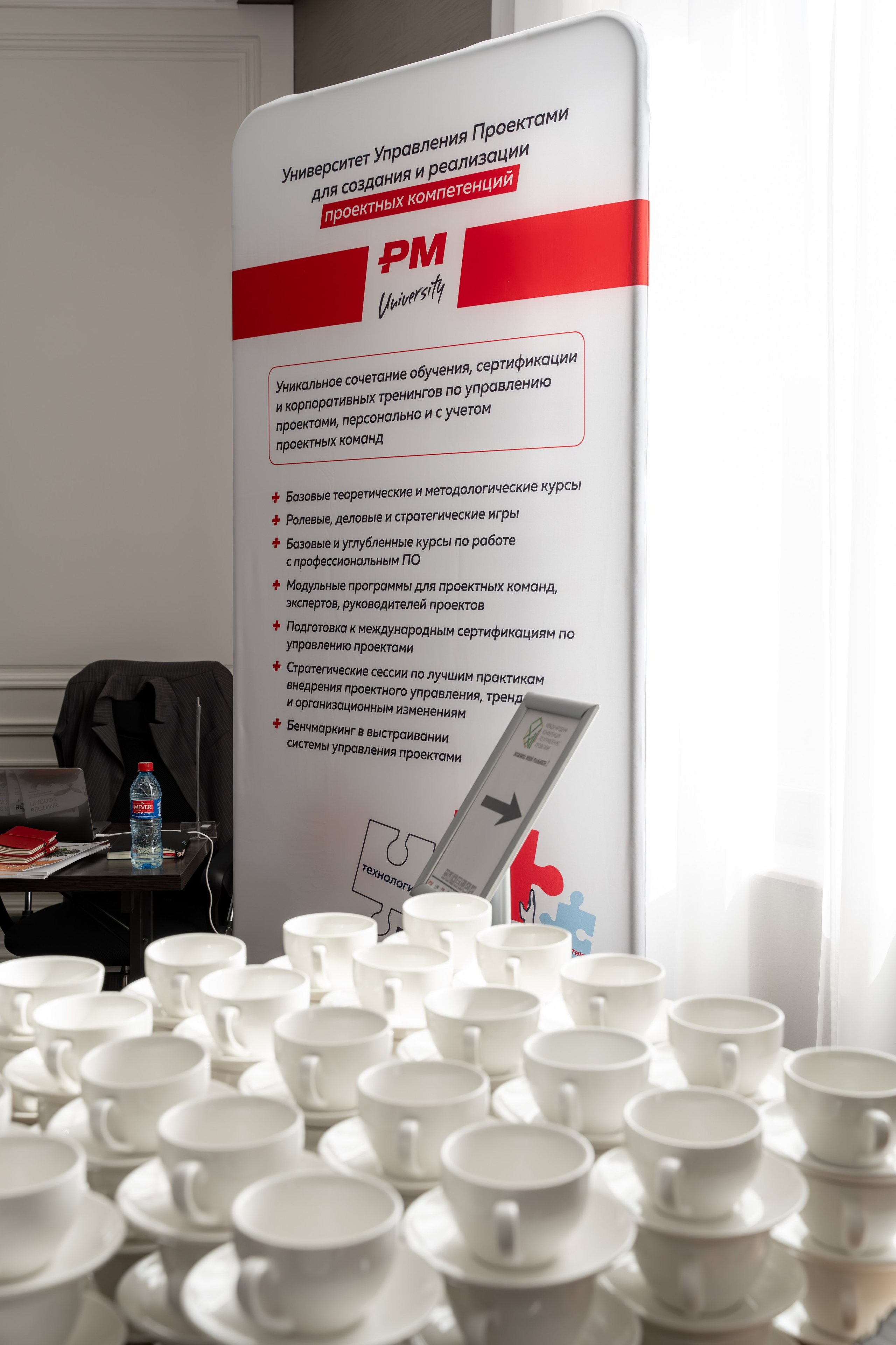 Международная конференция по управлению проектами. Репортажный фотограф в Красной Поляне и Сочи Павлюченко Екатерина