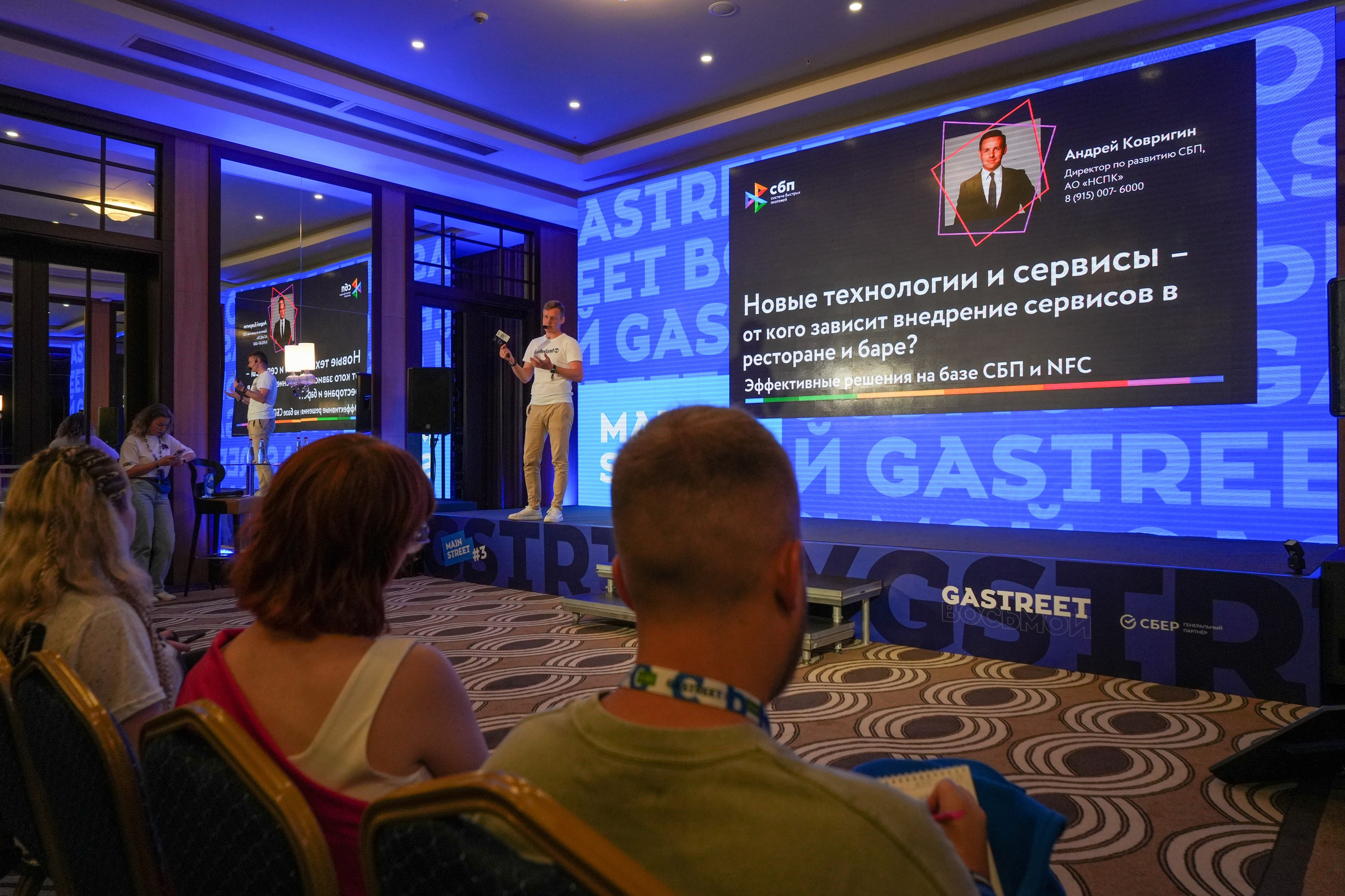 Фотоотчет партнерской интеграции СБП на Gastreet 2023. Репортажный фотограф в Красной Поляне и Сочи Павлюченко Екатерина