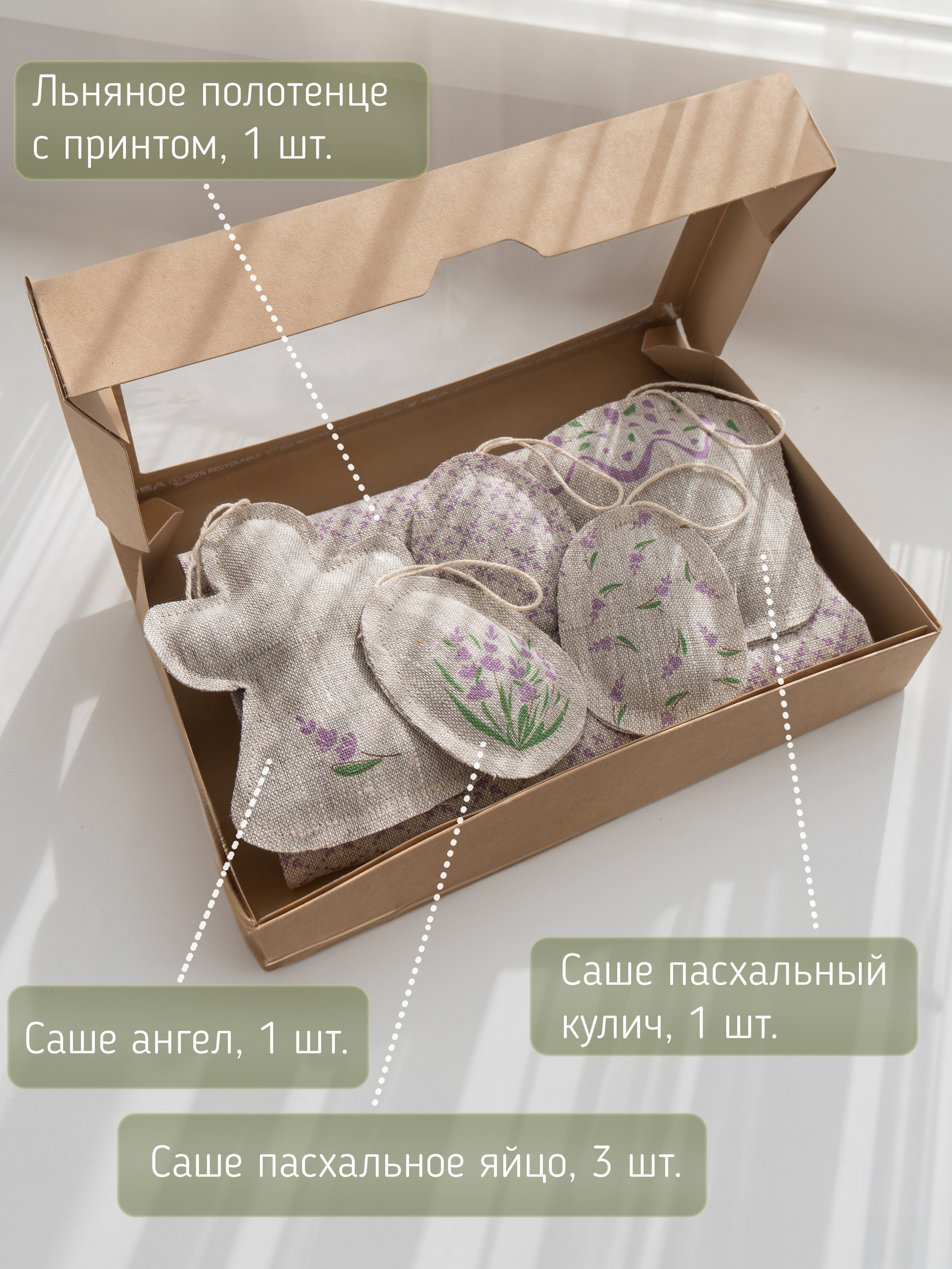 Пасхальные саше. Регина Зебра — предметный фотограф Москва Подольск | Съёмка для маркетплейсов и соцсетей