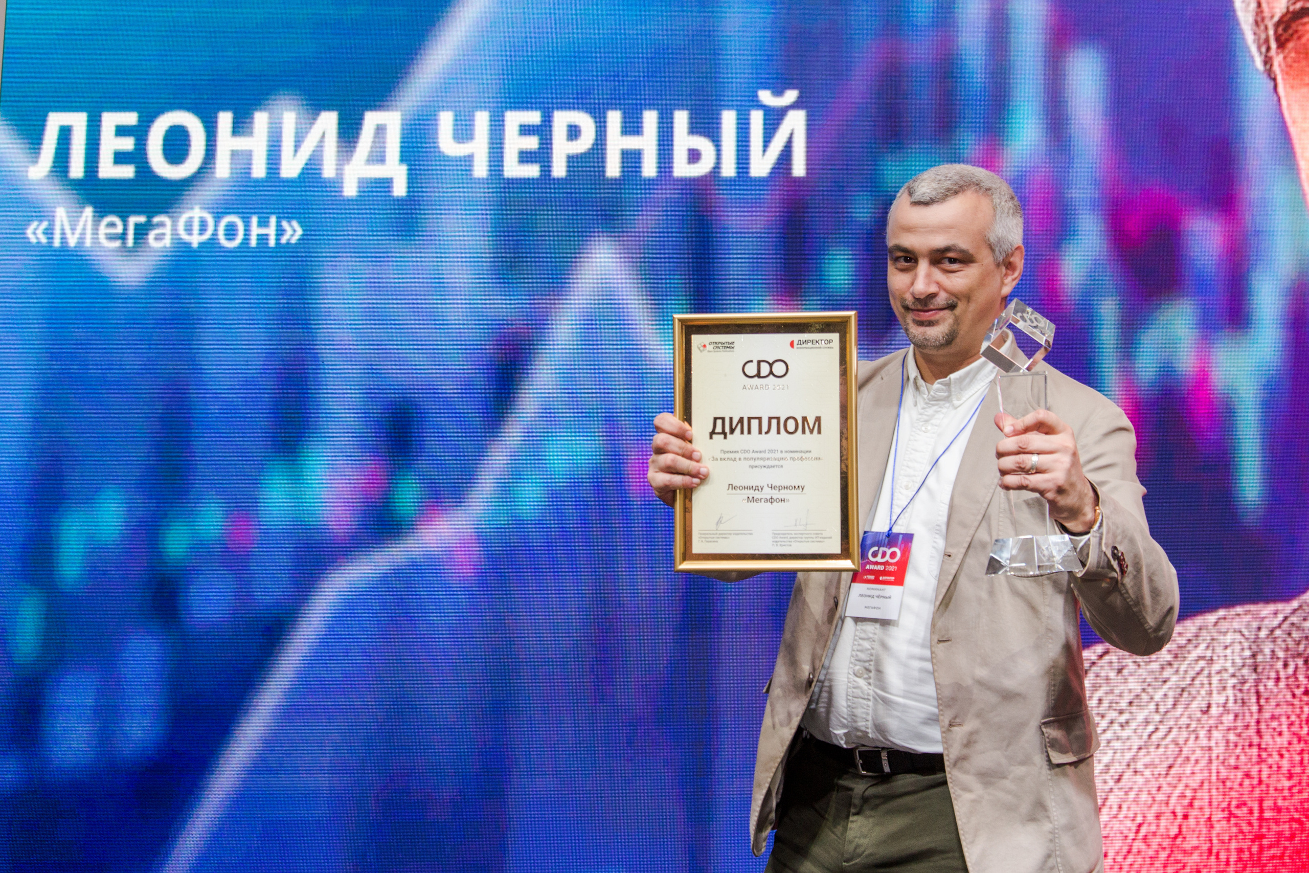 CDO Awards 2021. Виктория Еремина — фотограф и видеограф в Москве