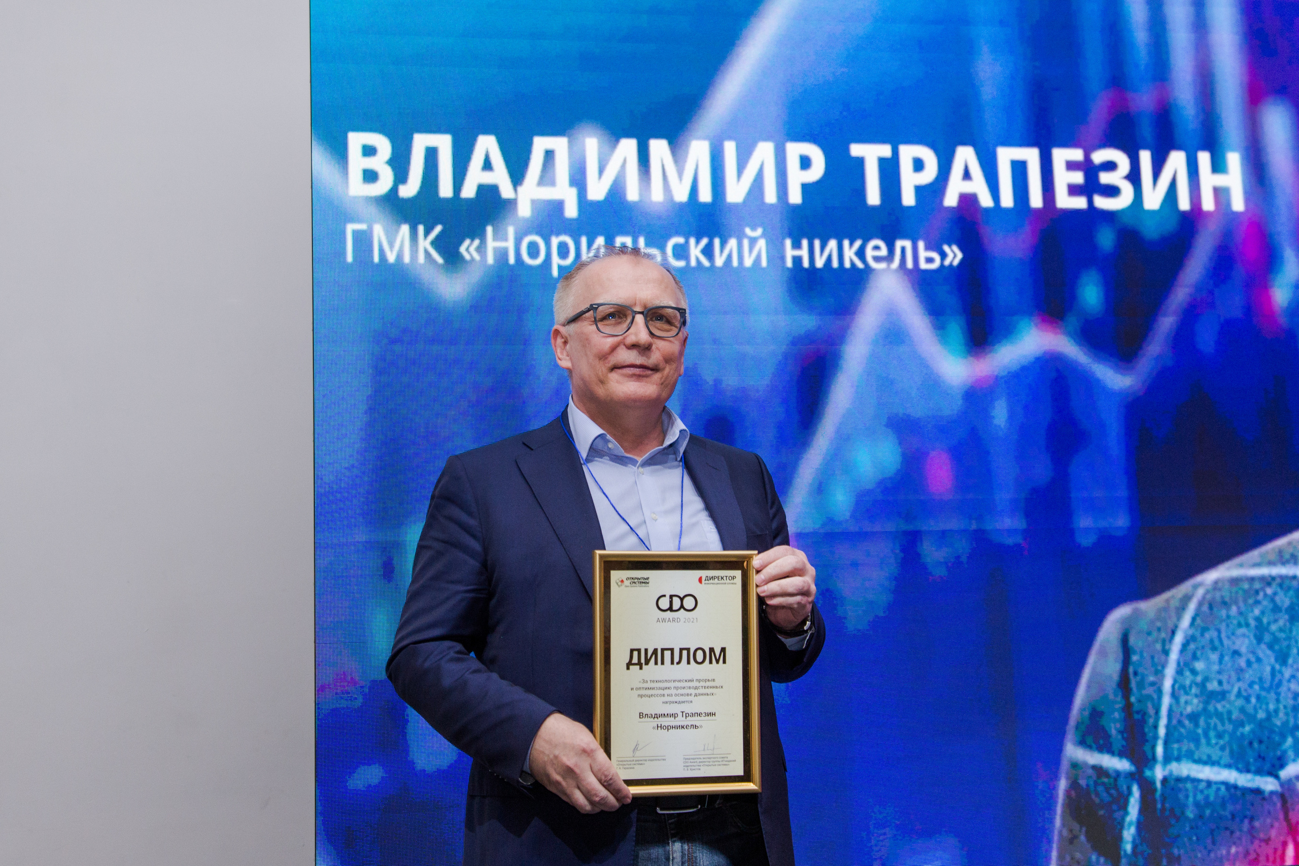 CDO Awards 2021. Виктория Еремина — фотограф и видеограф в Москве