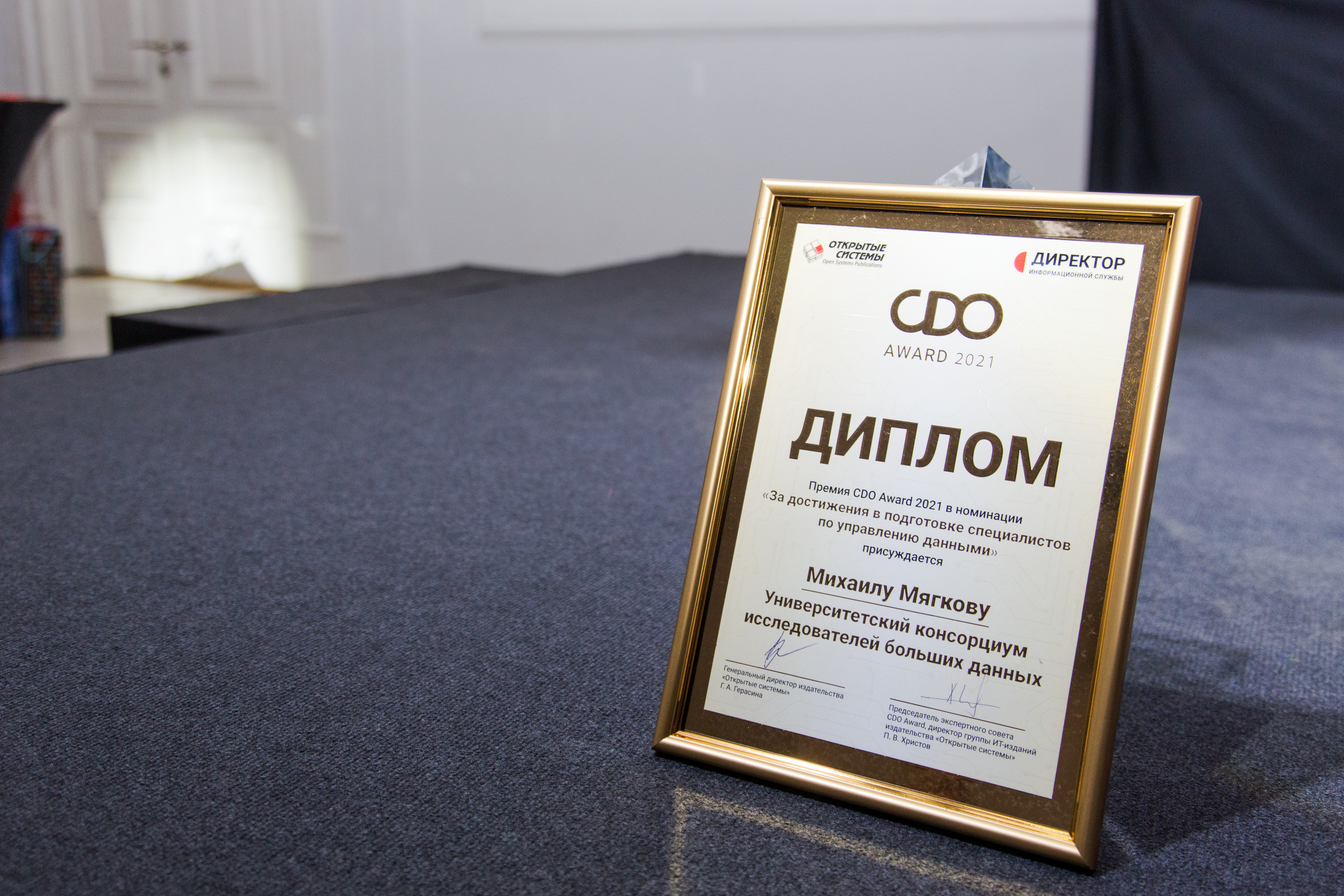 CDO Awards 2021. Виктория Еремина — фотограф и видеограф в Москве