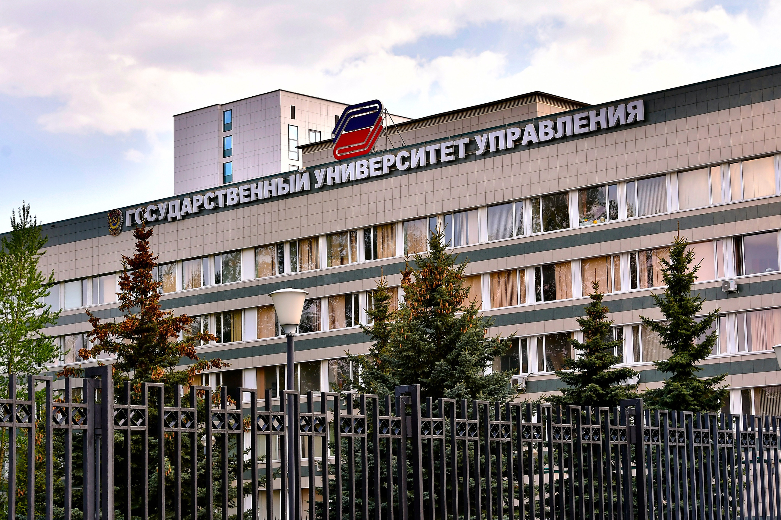 Государственный университет управления в Москве