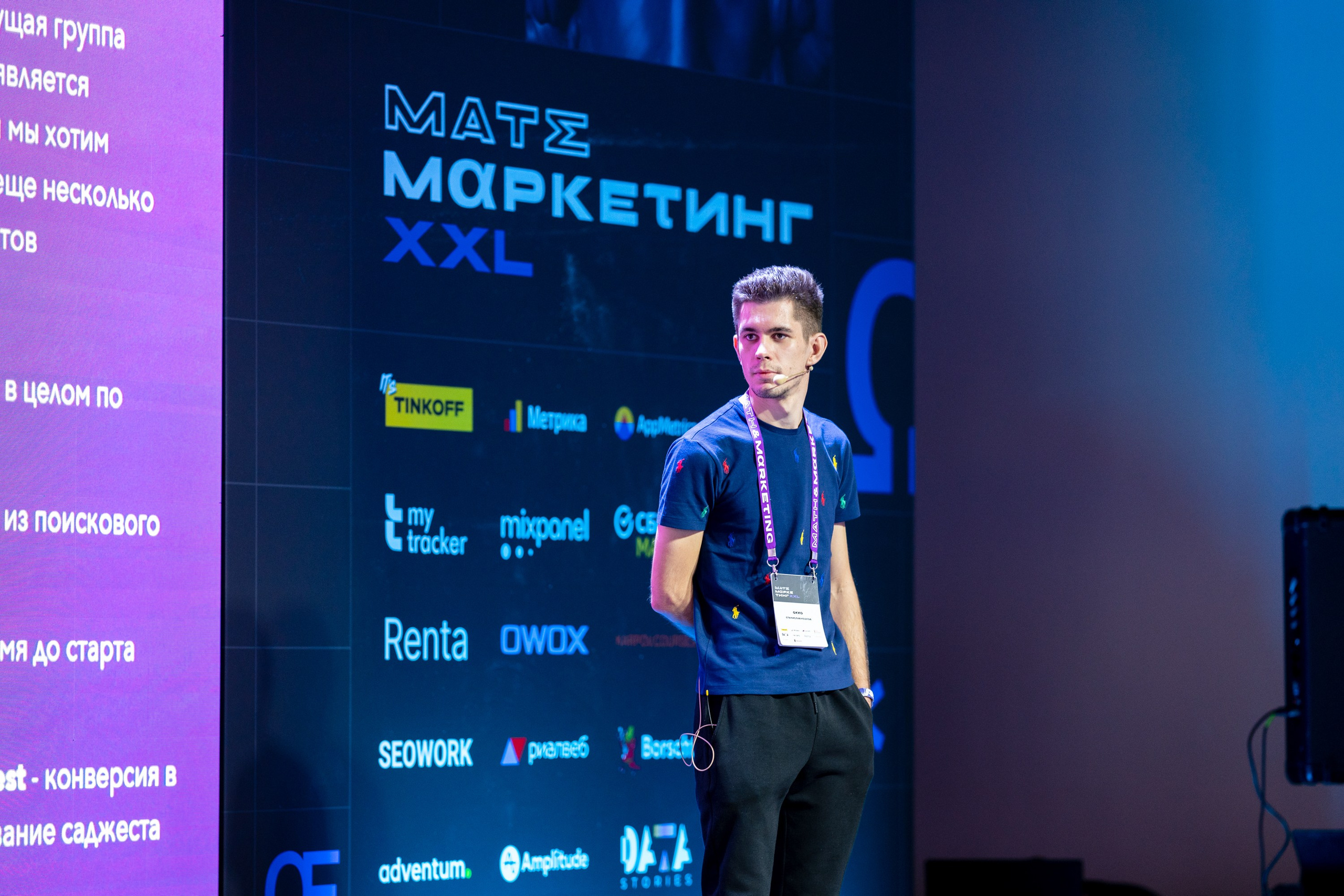 Матемаркетинг — 18–19 ноября 2021. Фотобанк Матемаркетинг