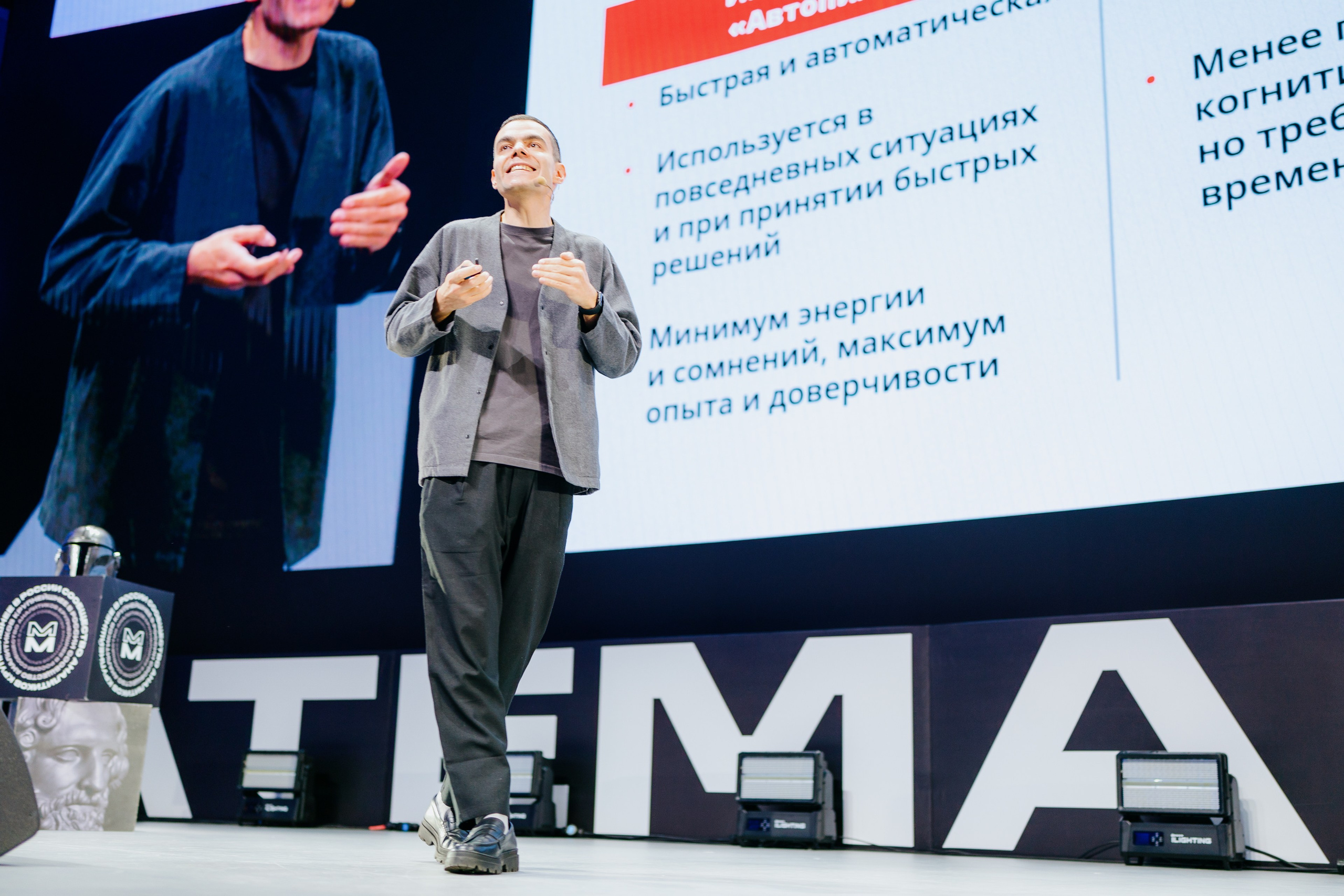 Матемаркетинг — 7–8 ноября 2024. Фотобанк Матемаркетинг