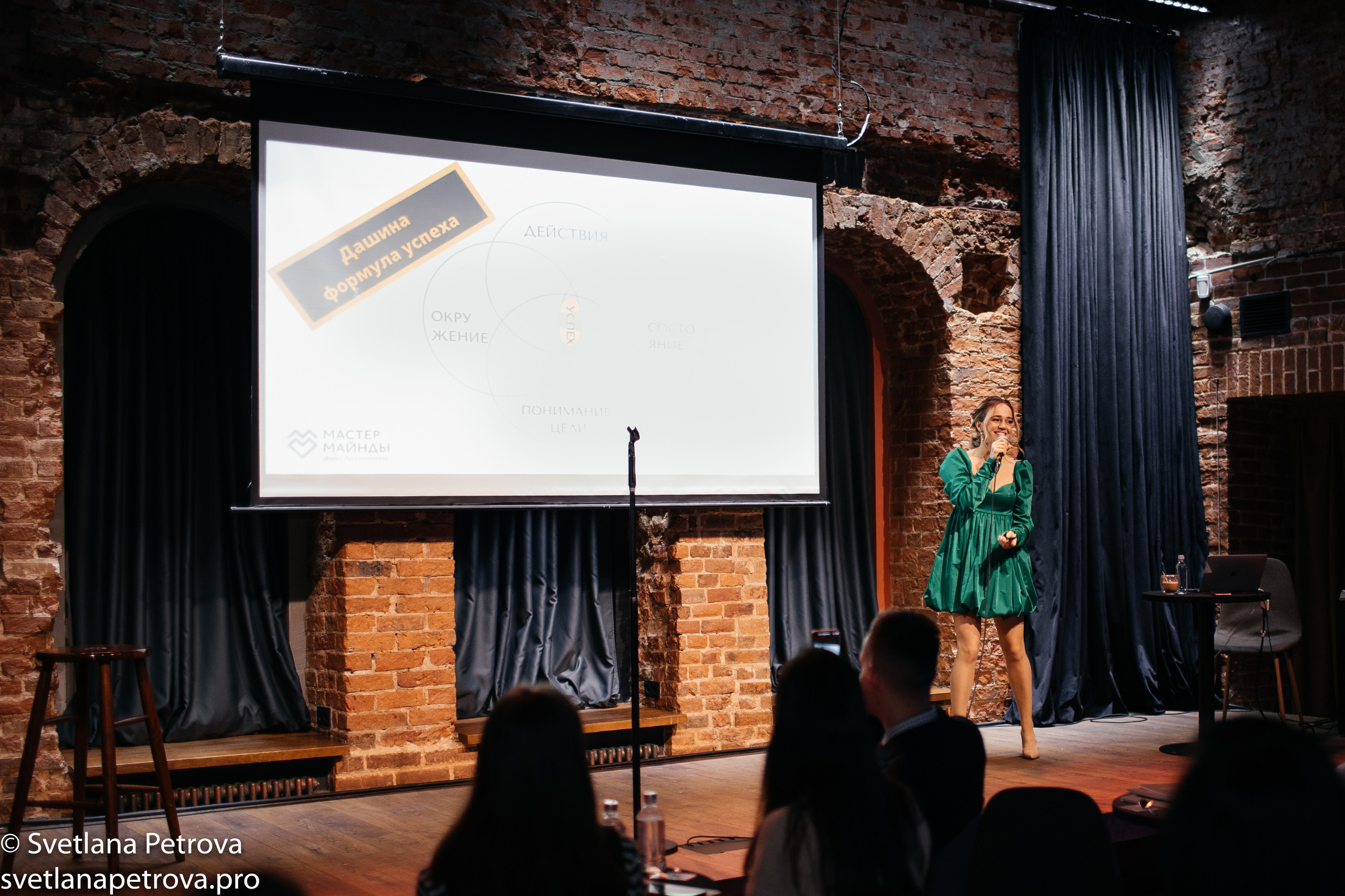 Съёмка мероприятия. SMM Stand-up. Осень 2021. Фотограф Светлана Петрова