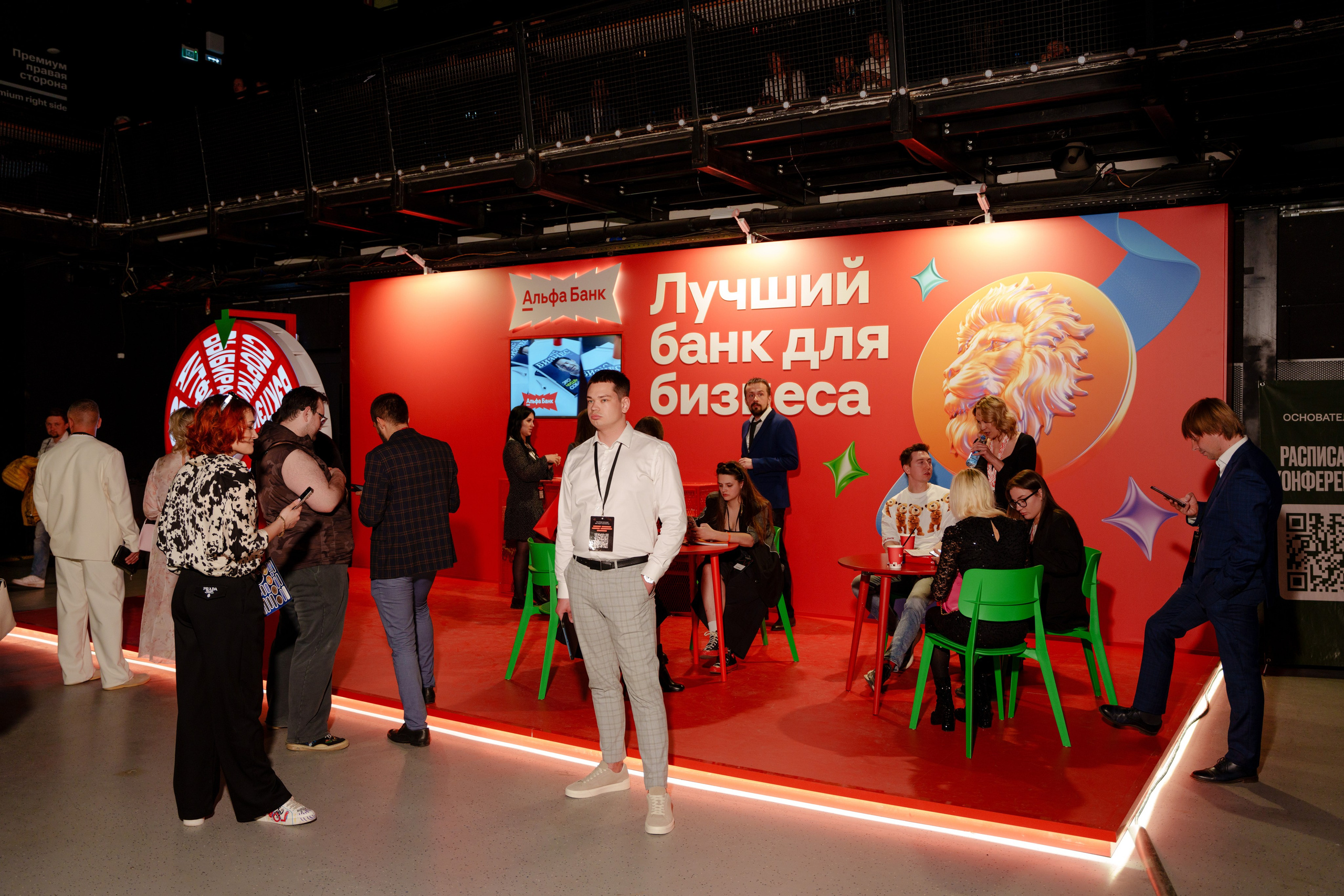 Фотограф на самую большую бизнес конференцию в России. Репортажный фотограф Москва Сергей Дружинин