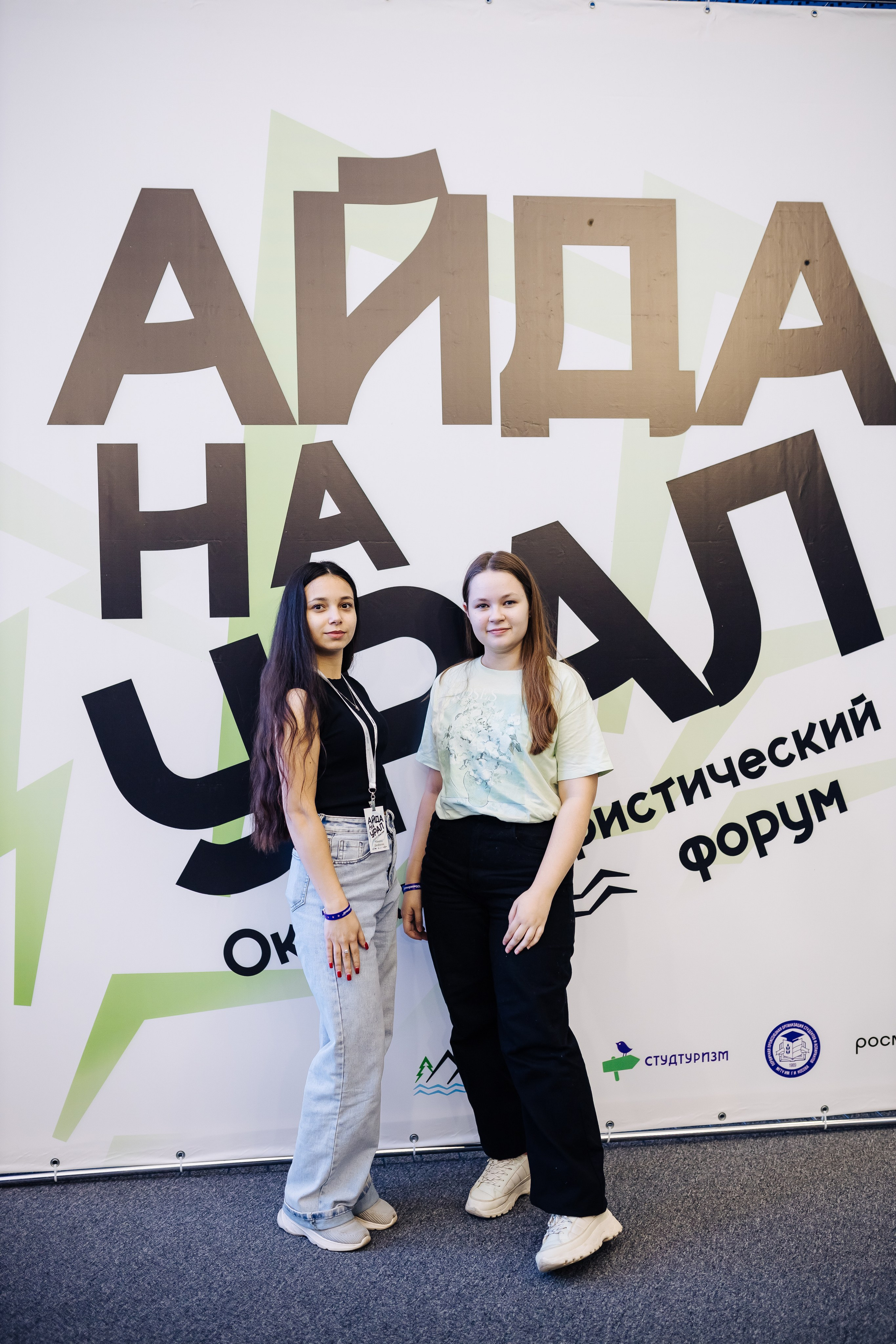 Окружной туристический форум «Айда на Урал» // 24.10 — 27.10.2024. Денис Прохоров Фотограф в г. Магнитогорск