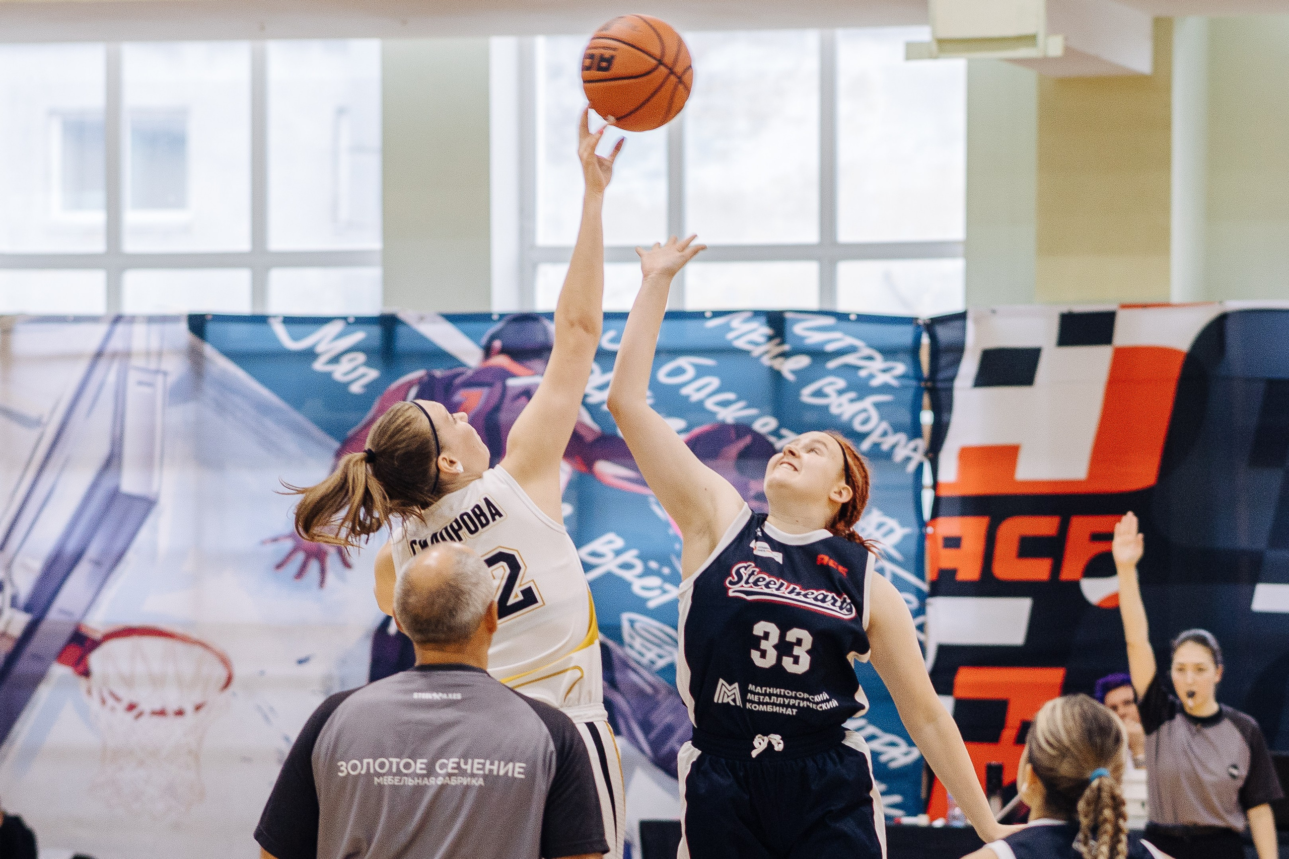 Кубок ректора по баскетболу среди женских команд. Денис Прохоров Фотограф в г. Магнитогорск