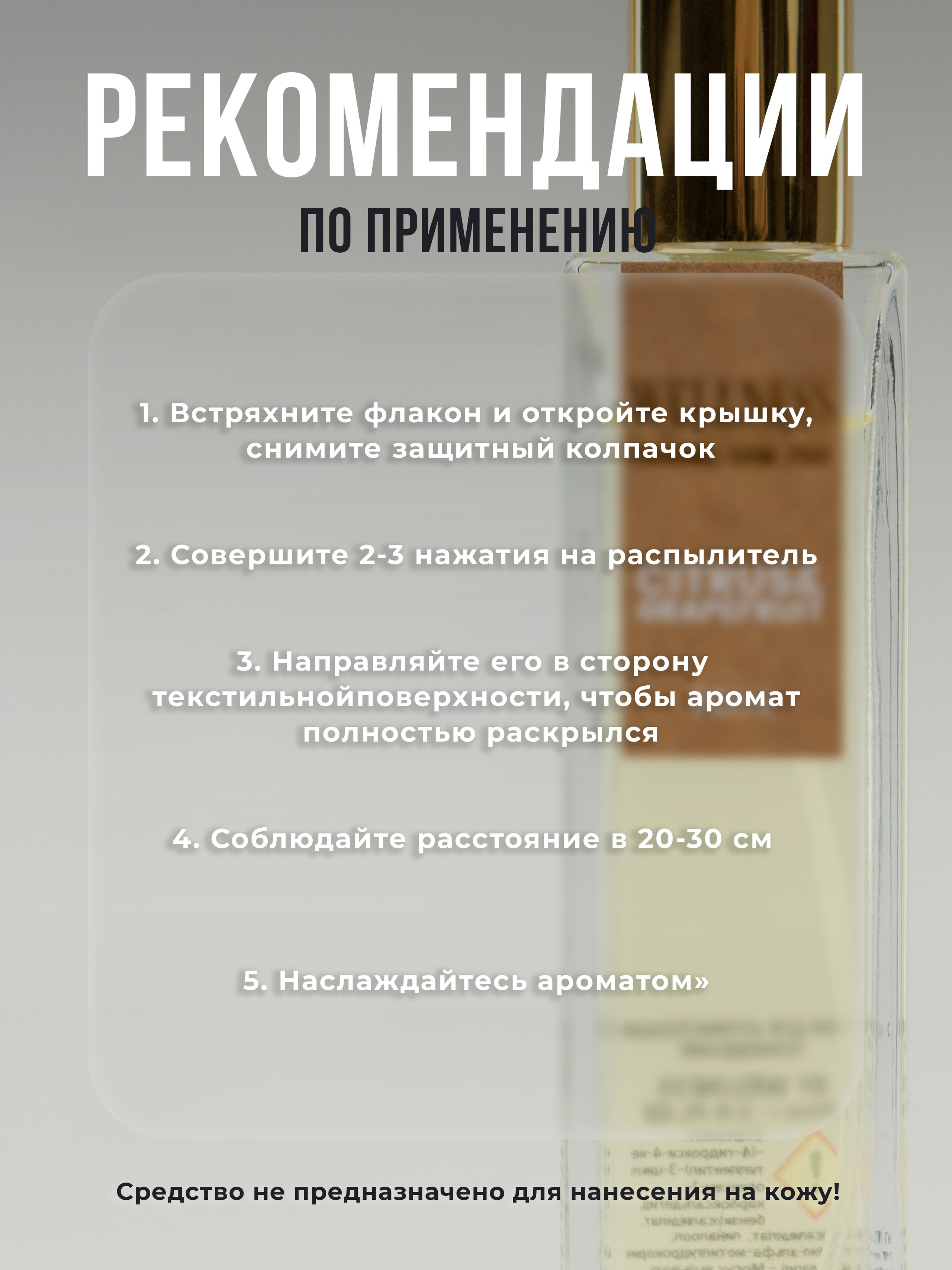 Аромадиффузор грейпфрут. Концептуальный фотограф Шлыкова Ольга