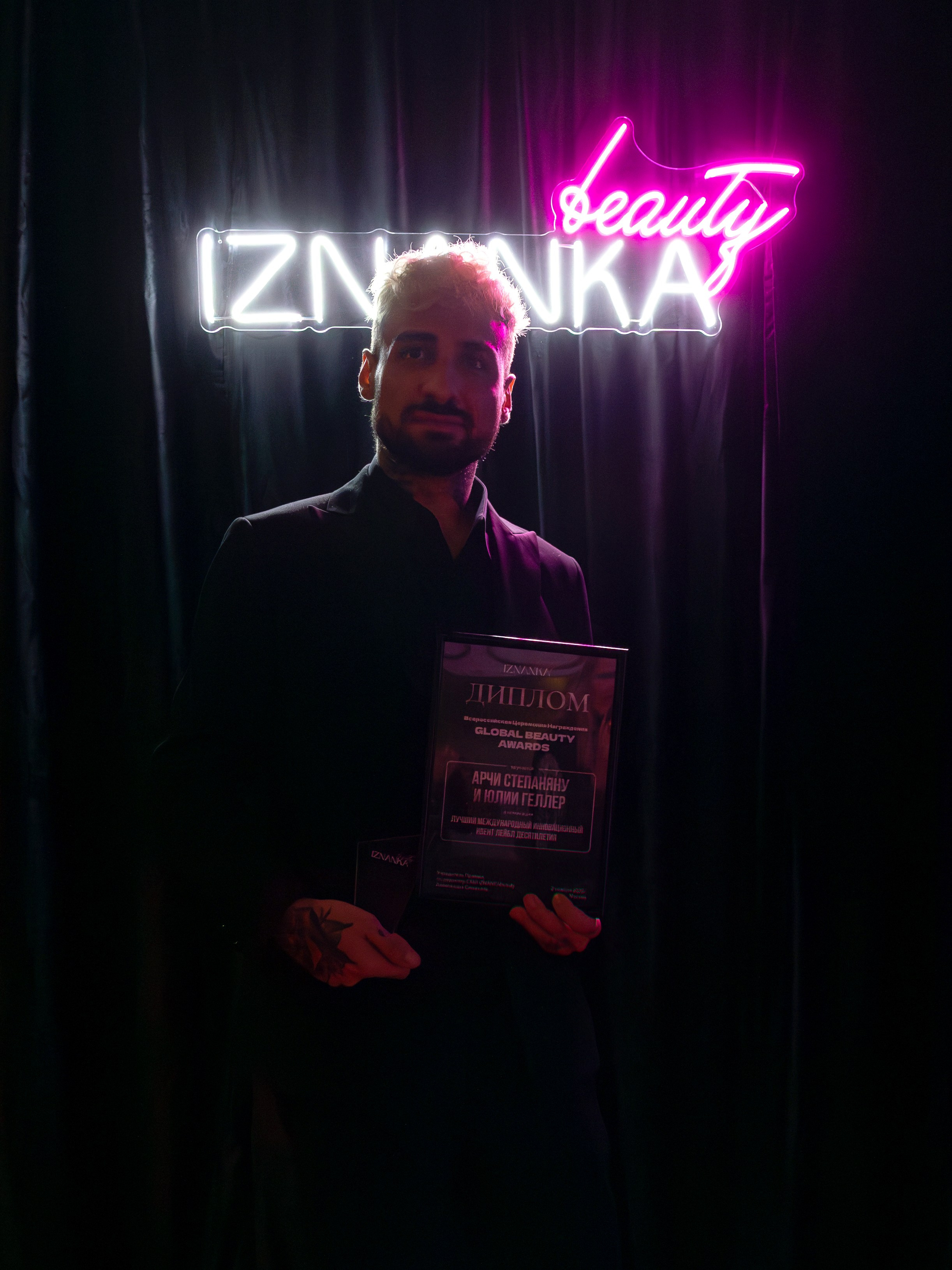 Beauty Iznanka. Главная