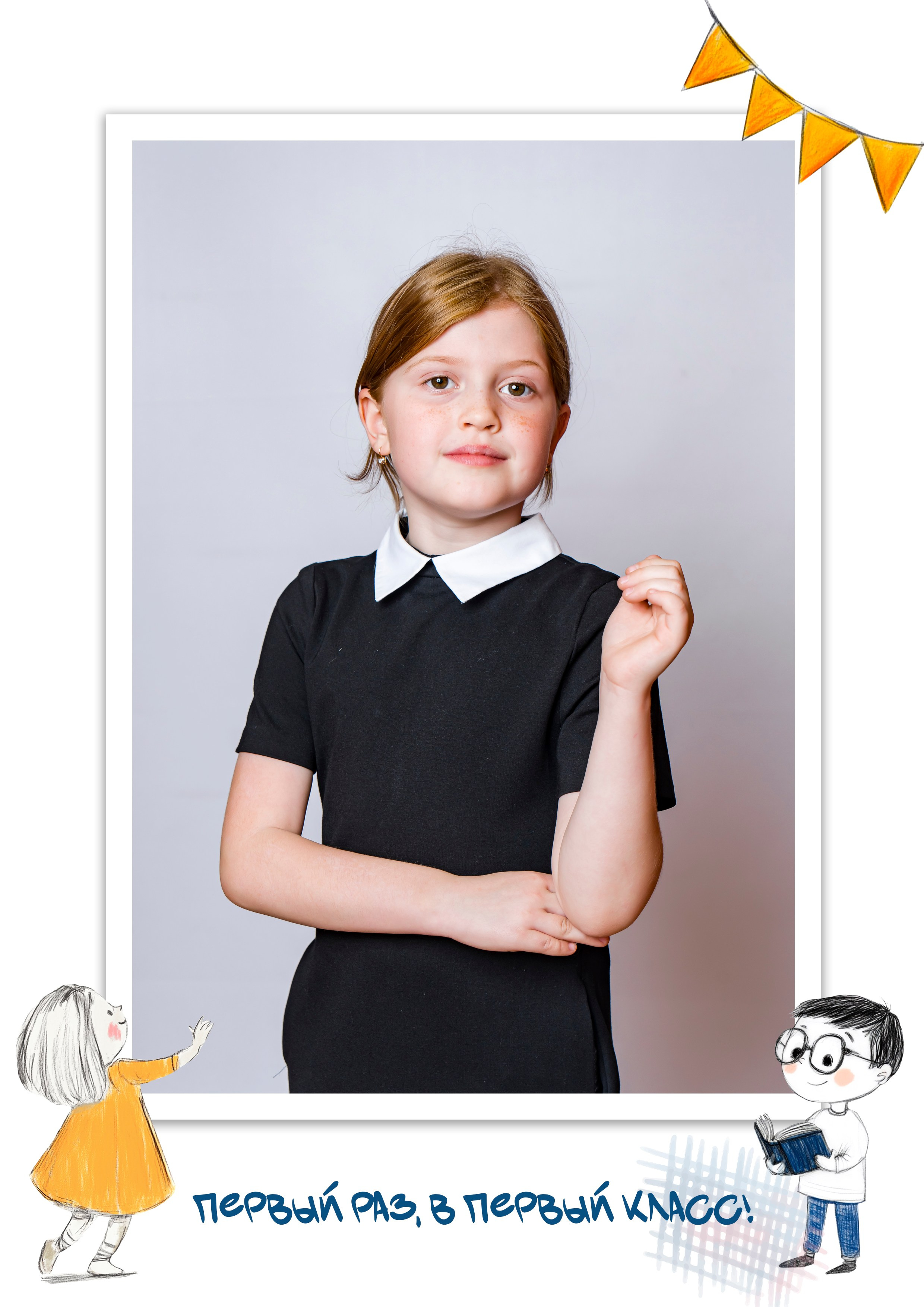 Виньетка + портрет Школа. Твой Выпускной Альбом