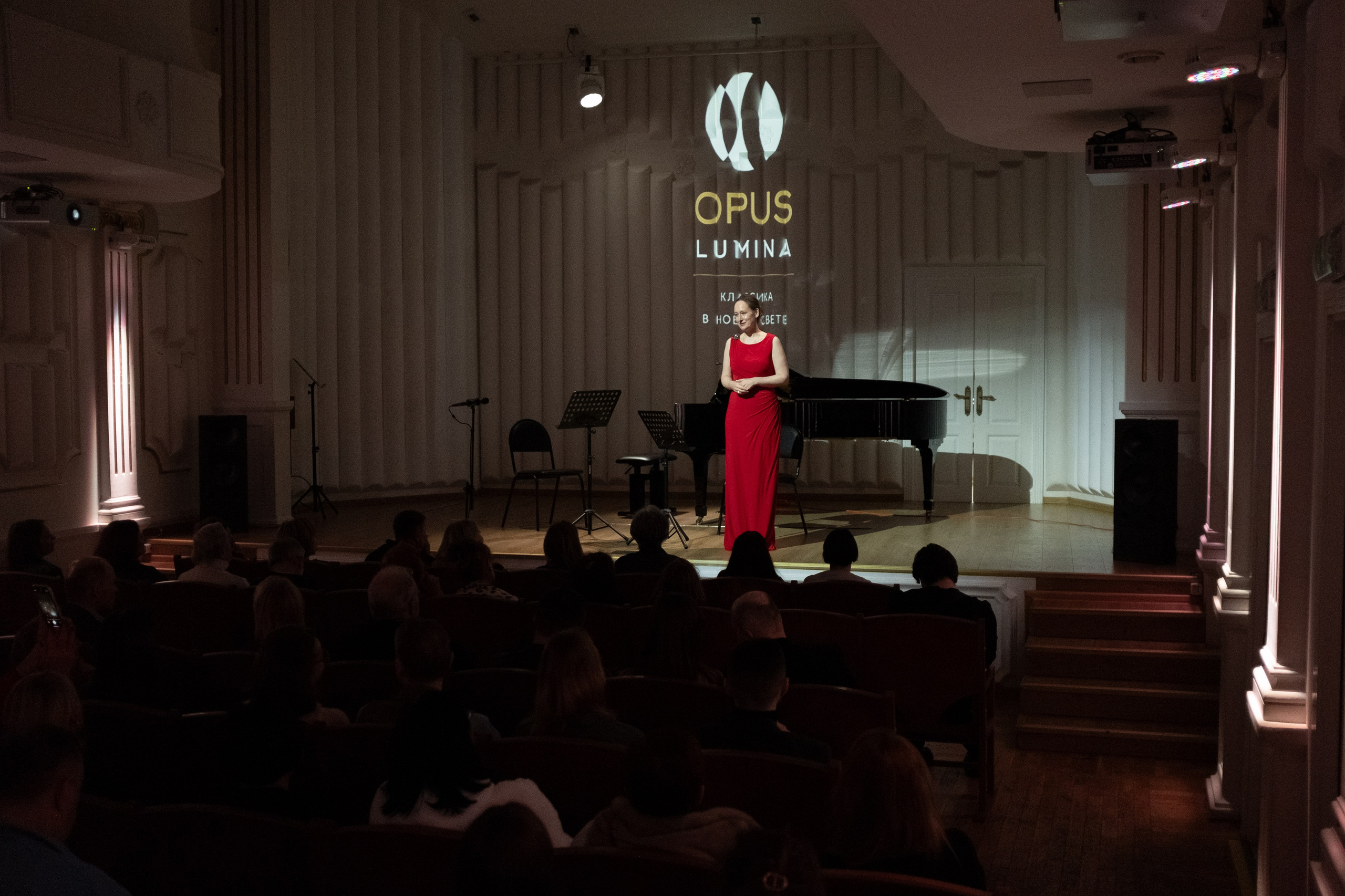 Опус Люмина