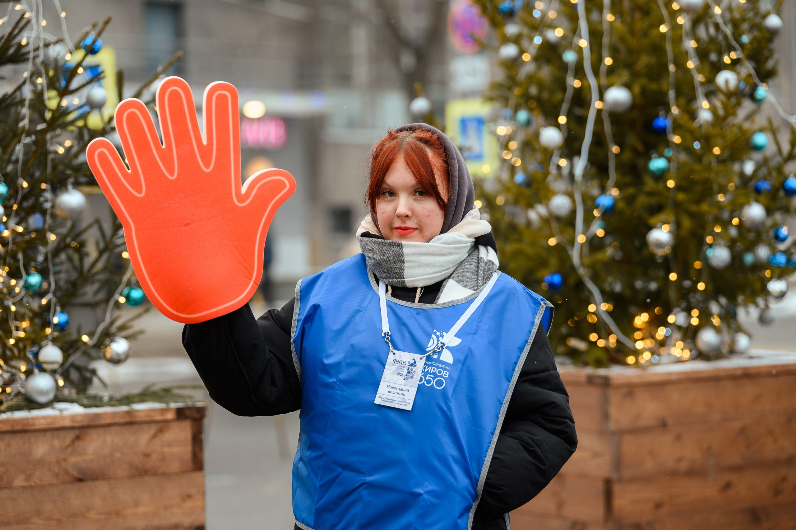 Новогодние волонтеры | Открытие Новогодней столицы Кирова 2025. Репортажный фотограф в Кирове Александр Лутошкин