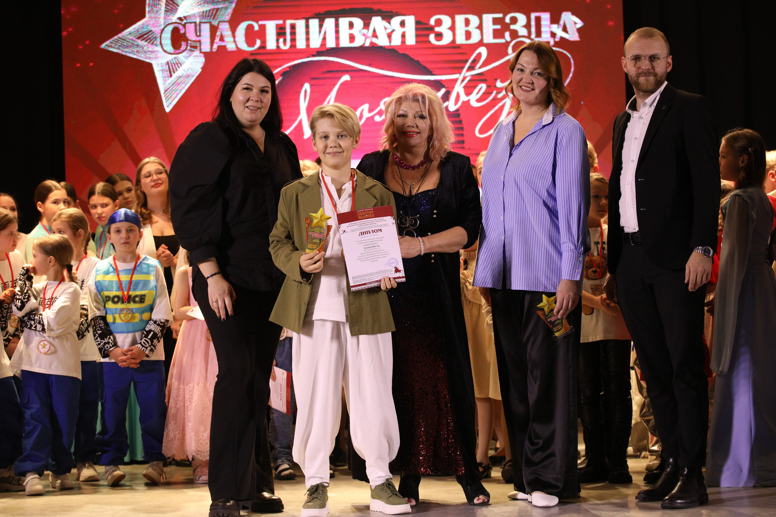 23 ноября, награждение, г. Новосибирск. Золотое яблочко