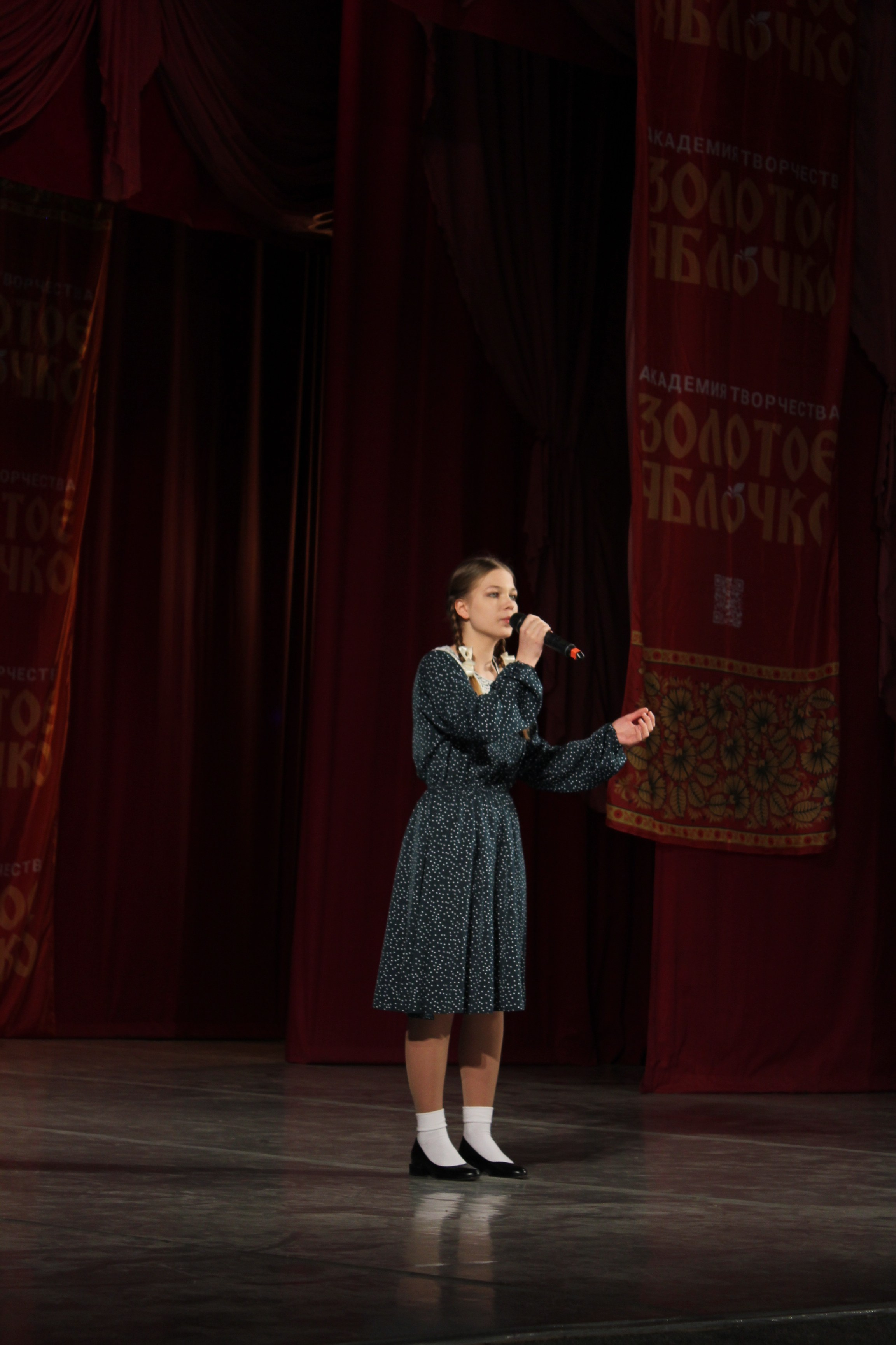 15 марта, г. Саратов. Золотое яблочко