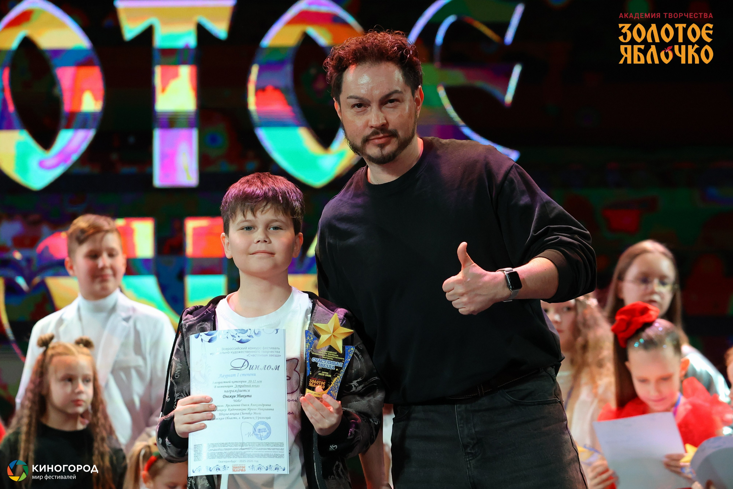 31 января, г. Екатеринбург. Золотое яблочко