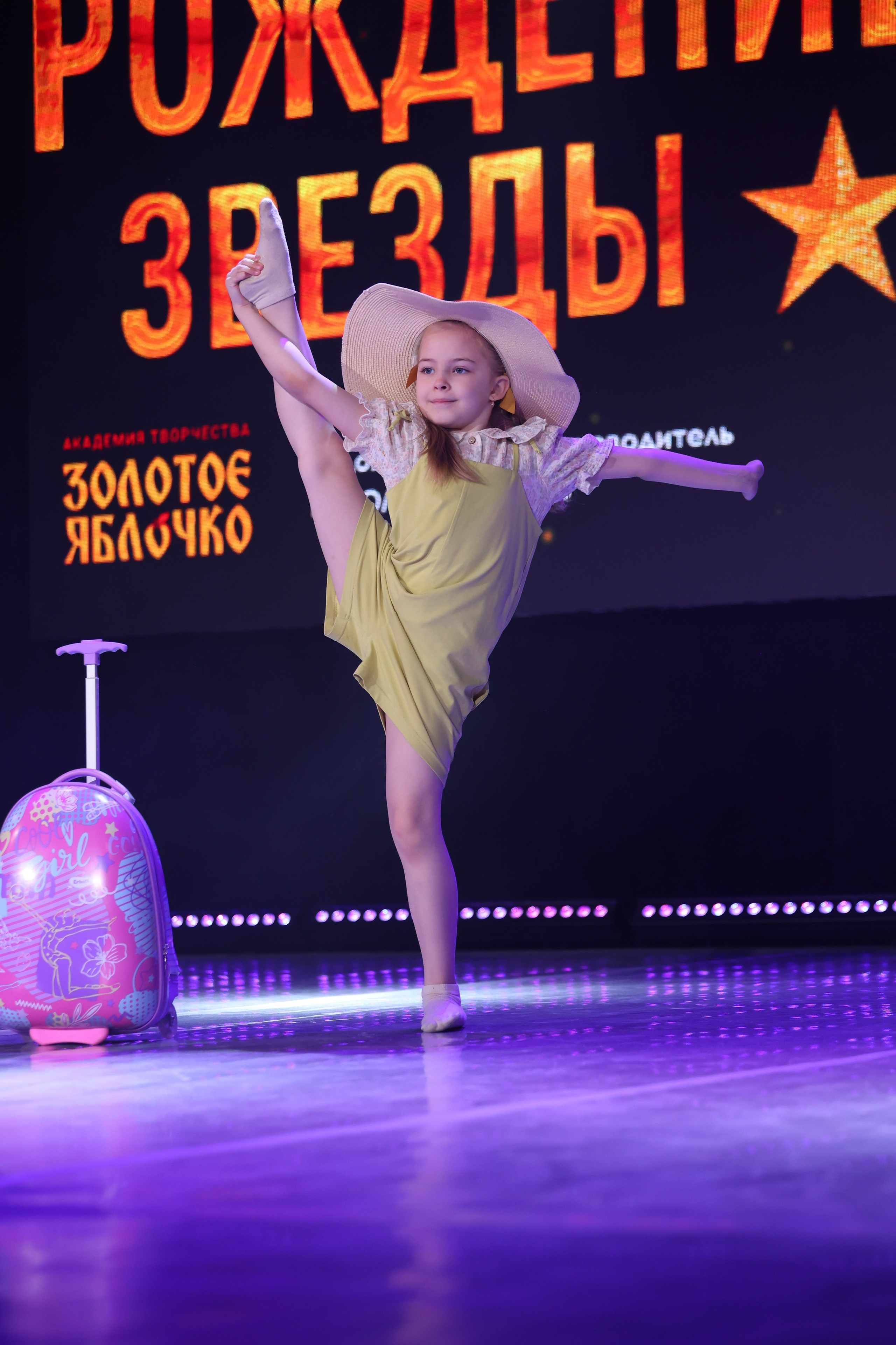 22 марта, г. Владивосток. Золотое яблочко