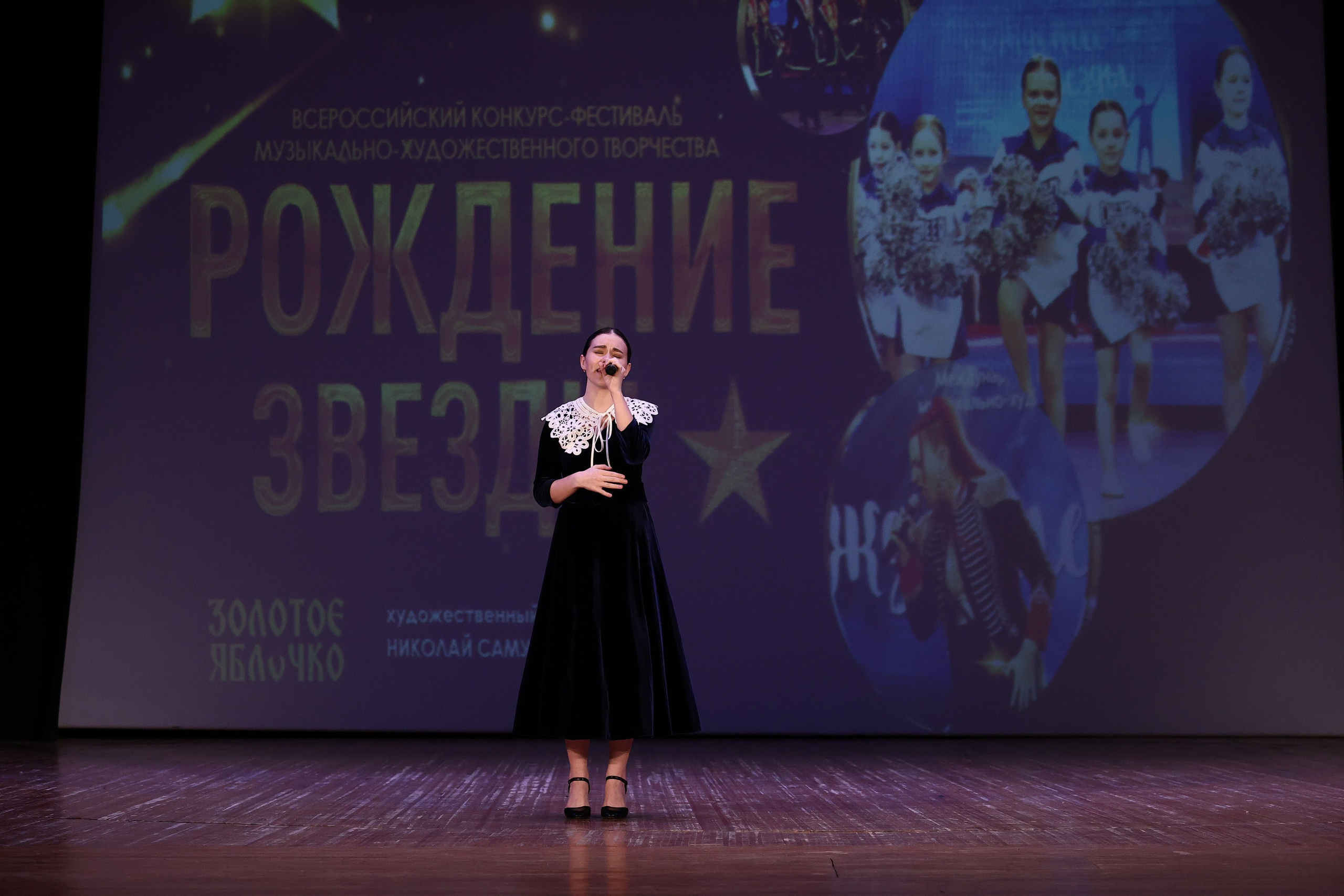 30 марта, г. Самара. Золотое яблочко