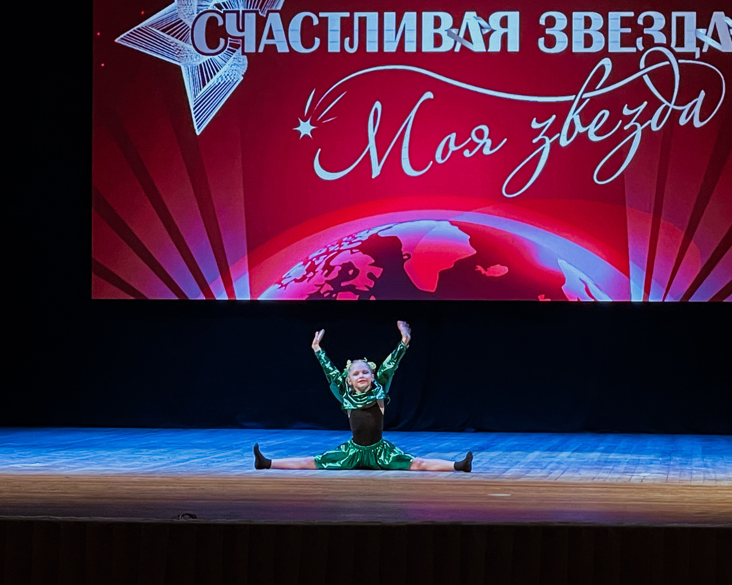 6 декабря, г. Воронеж. Золотое яблочко