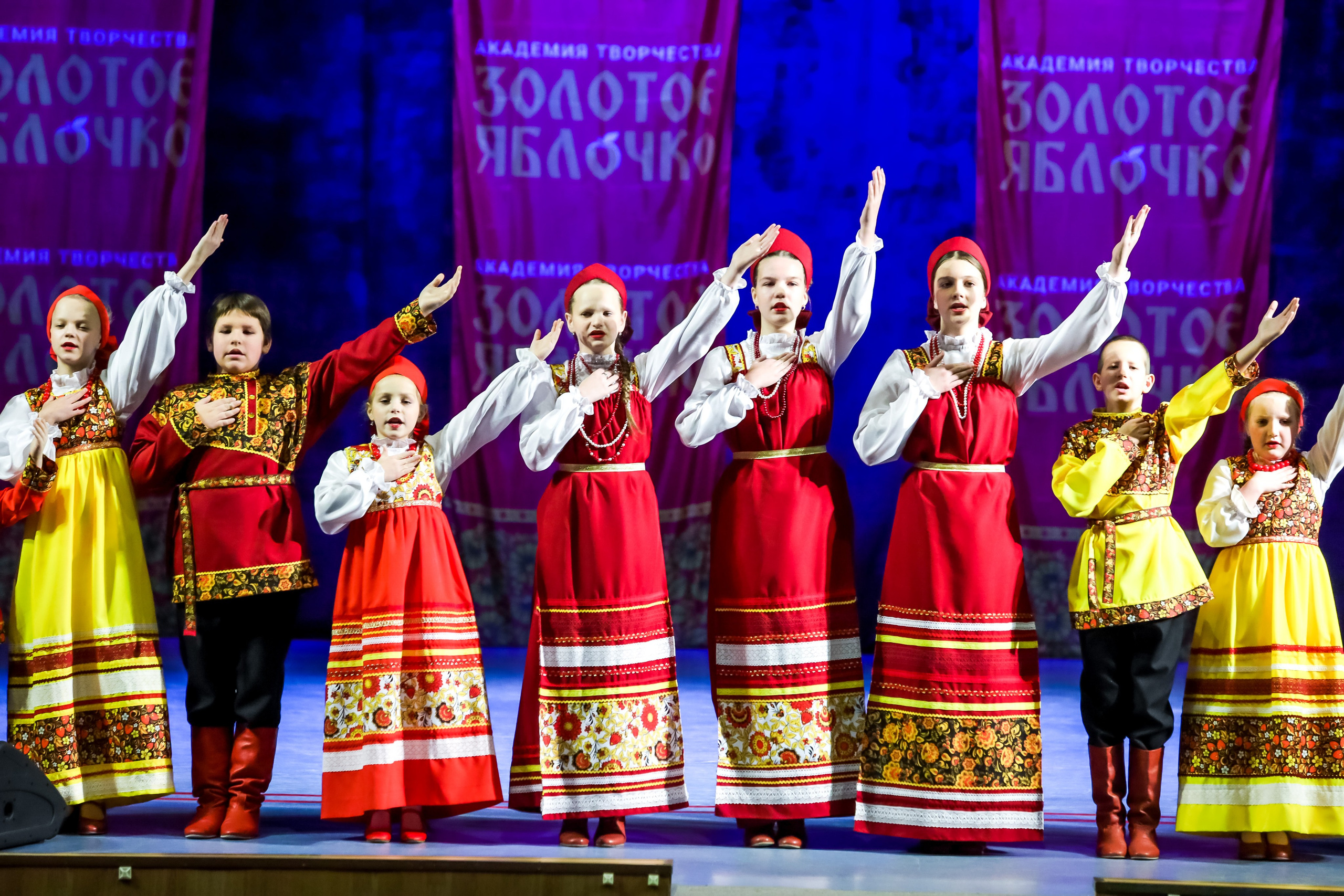 30 ноября, г. Ярославль. Золотое яблочко