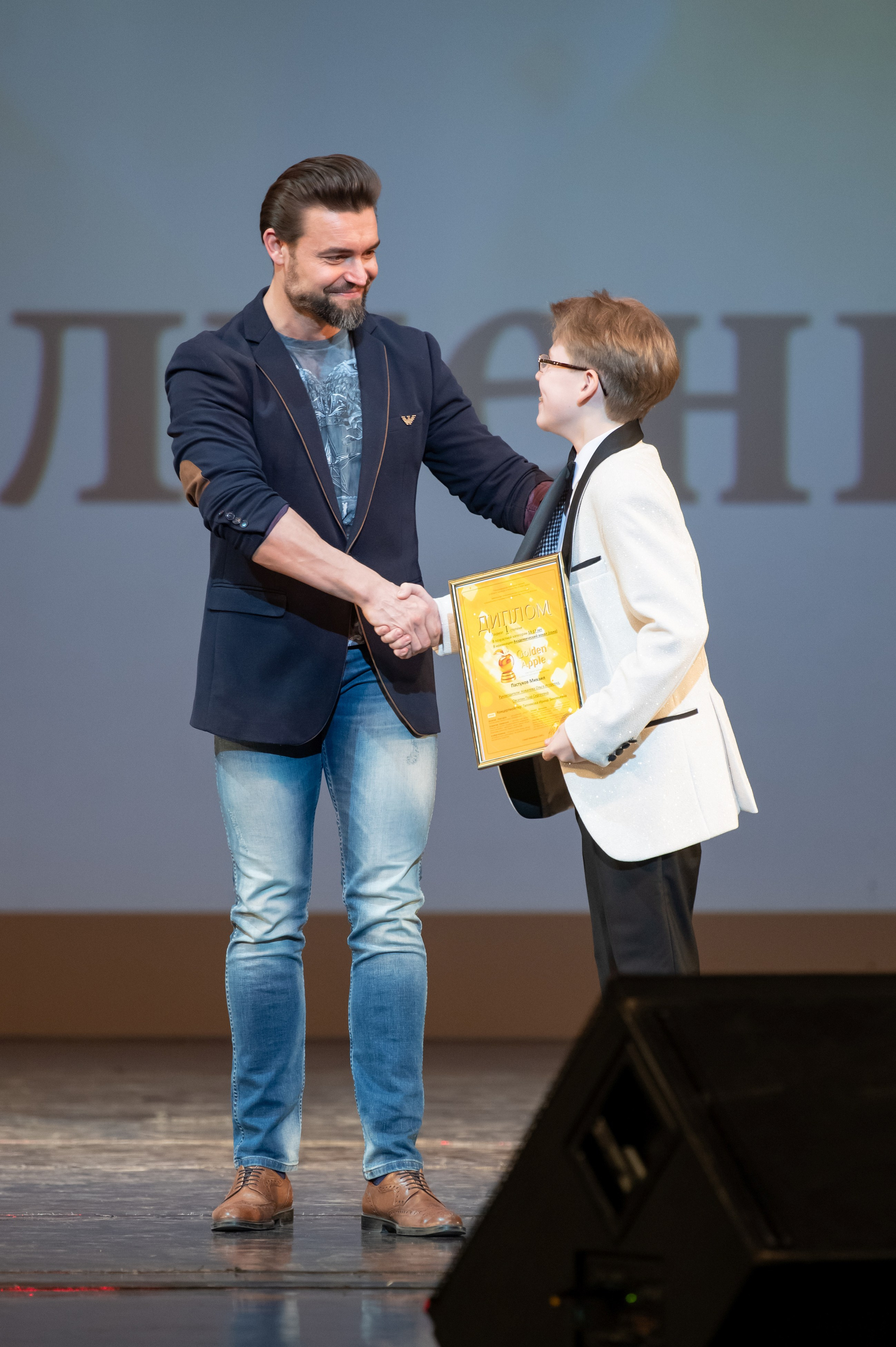 15 сентября, концерт БКЗ. Золотое яблочко